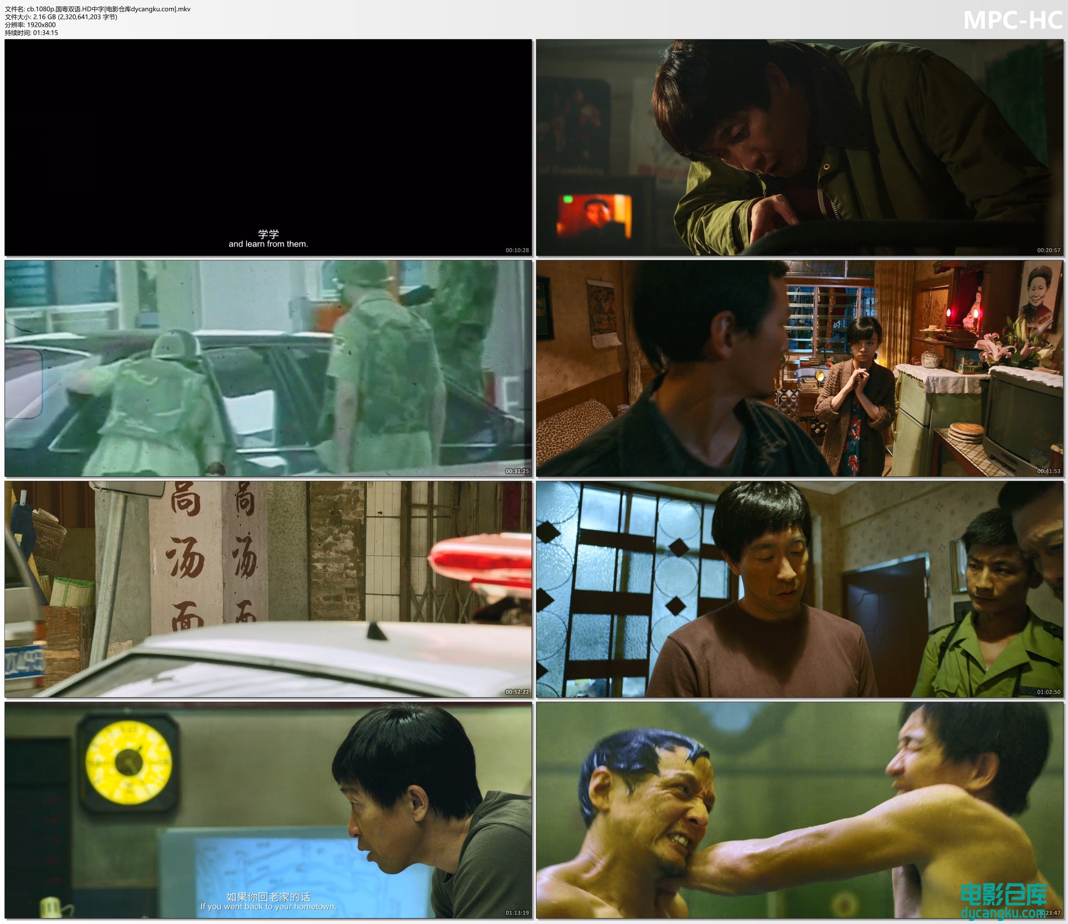 cb.1080p.国粤双语.HD中字[电影仓库dycangku.com].mkv_thumbs.jpg