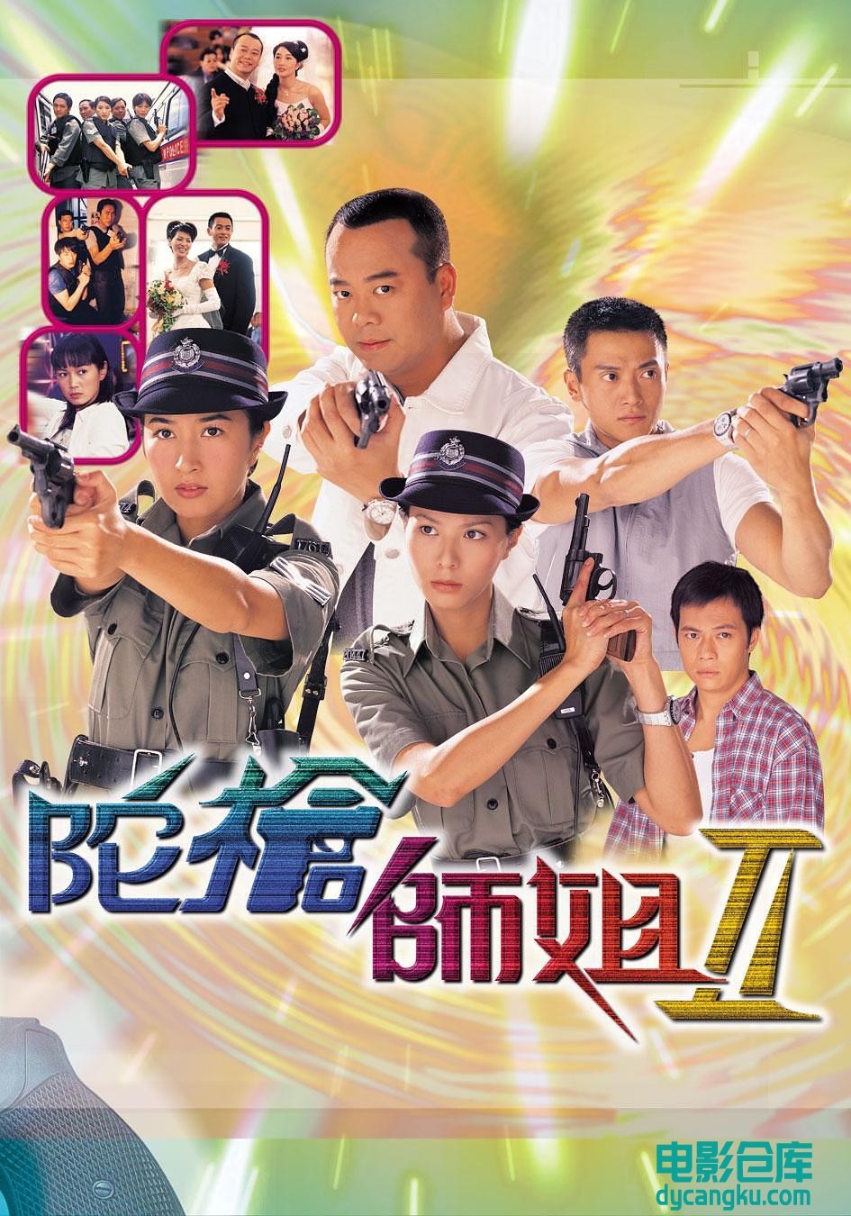陀枪师姐2.jpg
