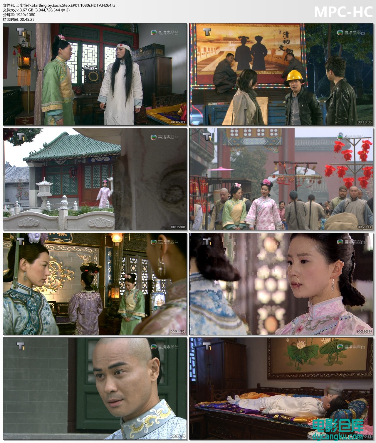 步步惊心.Startling.by.Each.Step.EP01.1080i.HDTV.H264.ts_thumbs.jpg