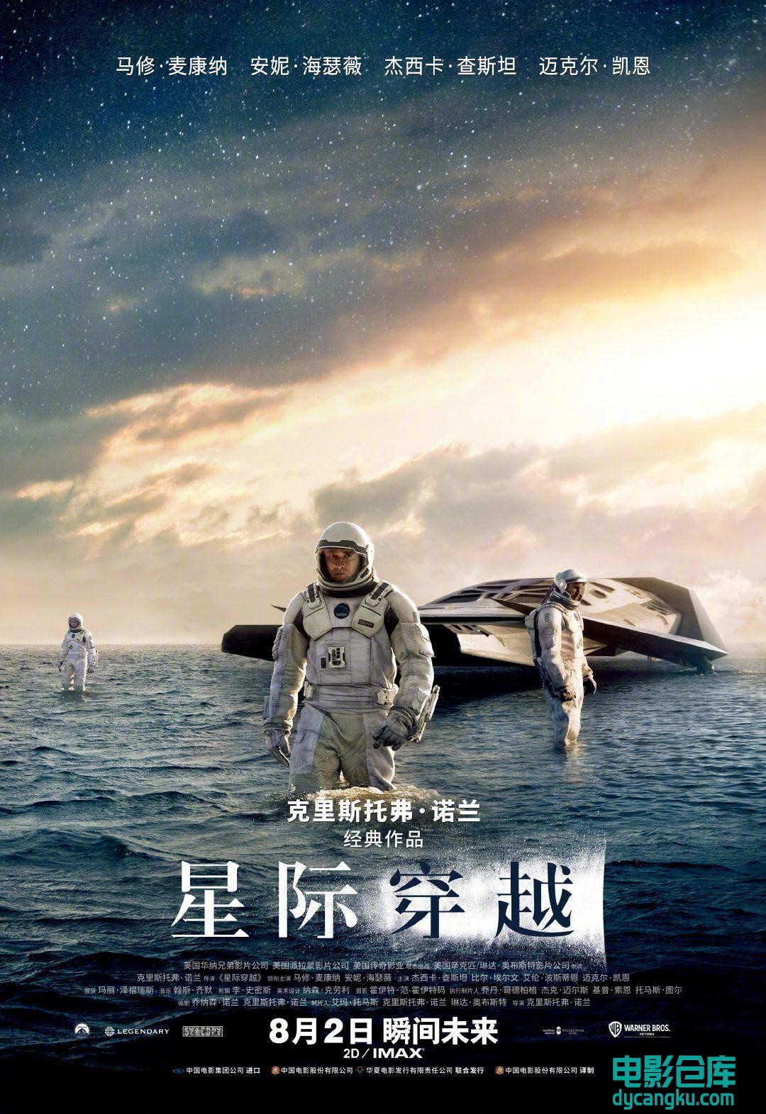 星际穿越2014.jpg