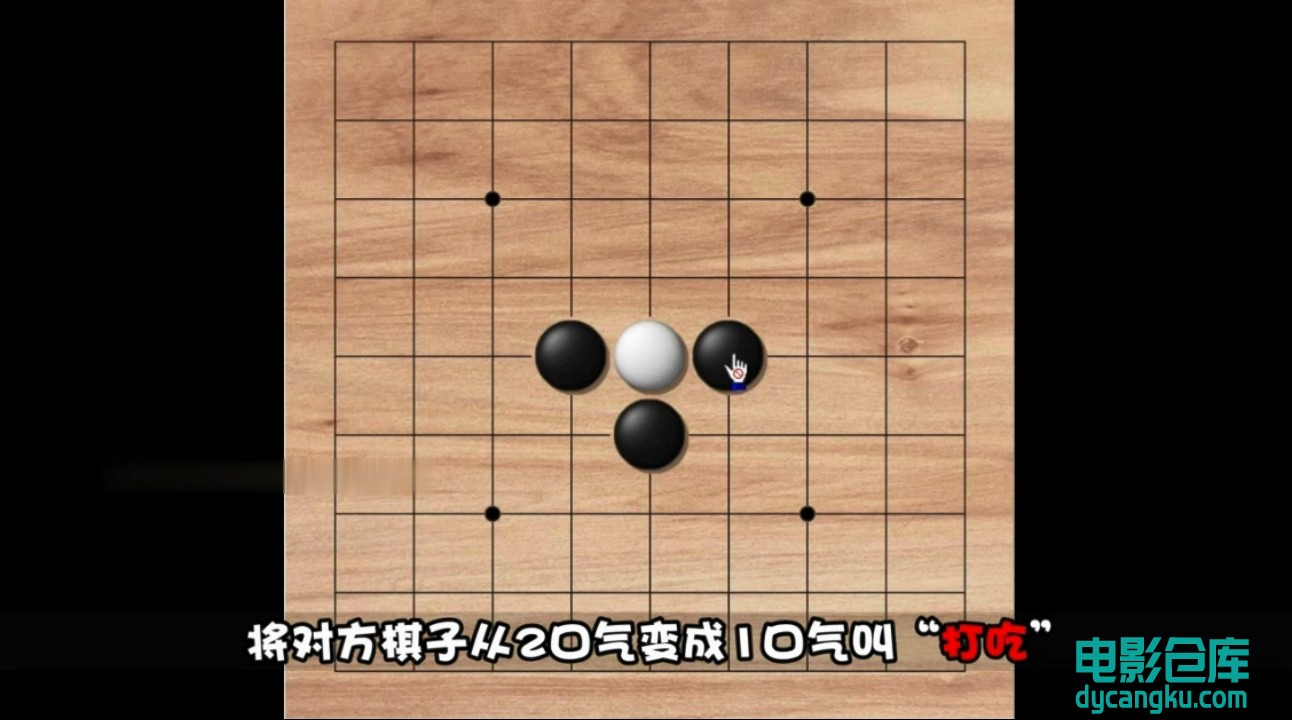 第01课：围棋的起源[电影仓库dycangku.com].mp4_snapshot_05.19.857.jpg