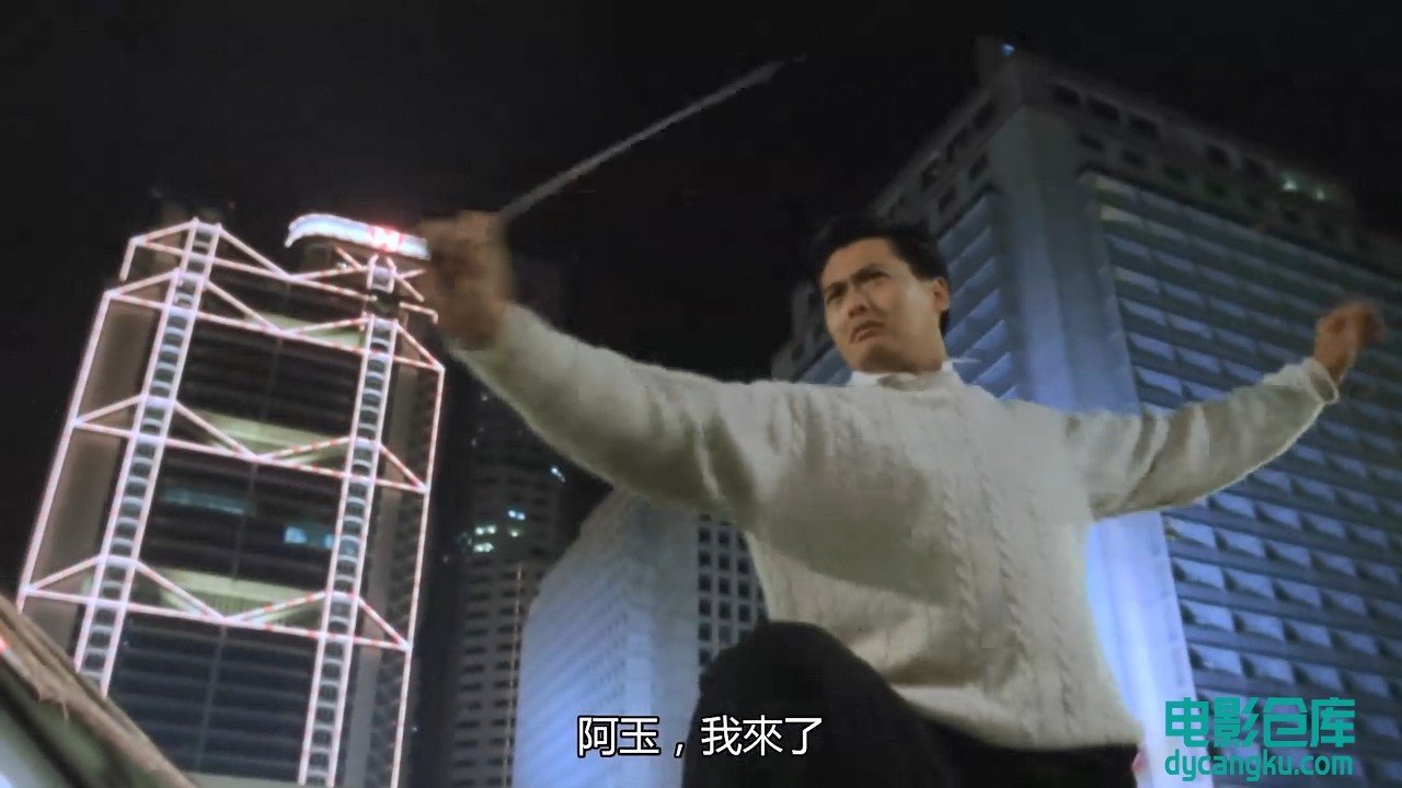 吉星拱照.720p.HD粤语中字[电影仓库dycangku.com].mkv_snapshot_00.53.14.228.jpg