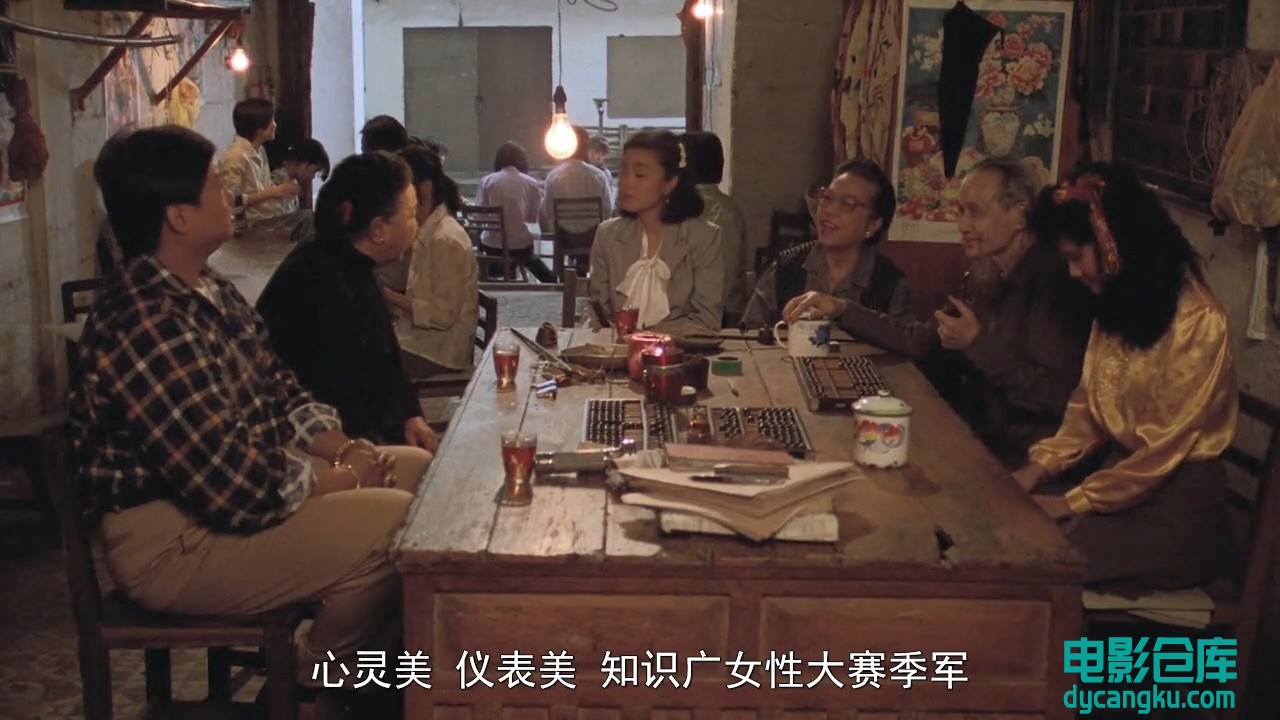 八两金.720p.国粤双语.BD中字[电影仓库dycangku.com].mp4_snapshot_01.06.40.697.jpg
