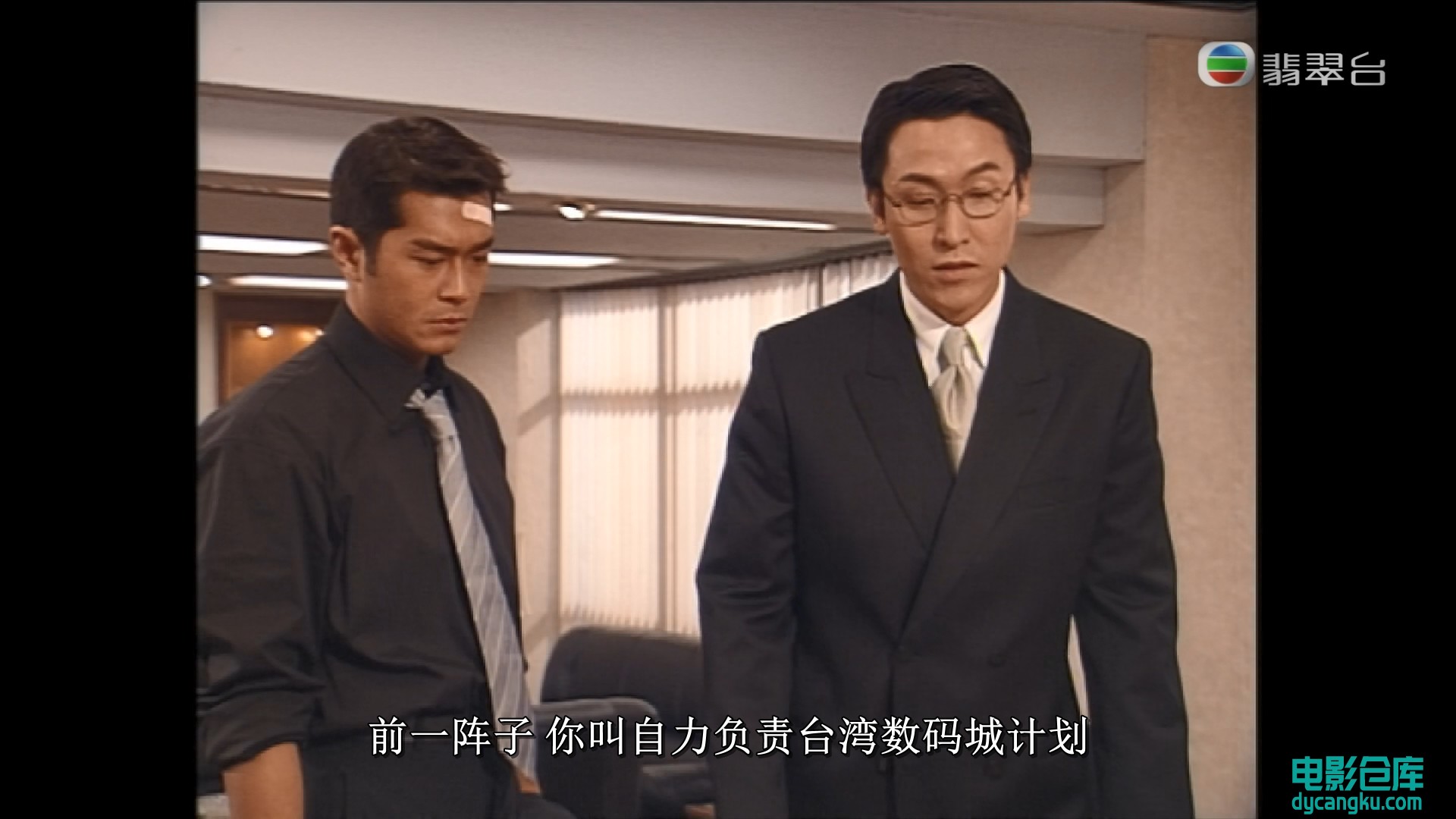 [电影仓库dycangku.com]创世纪Ⅱ天地有情.Ep66.mkv_snapshot_02.37.577.jpg
