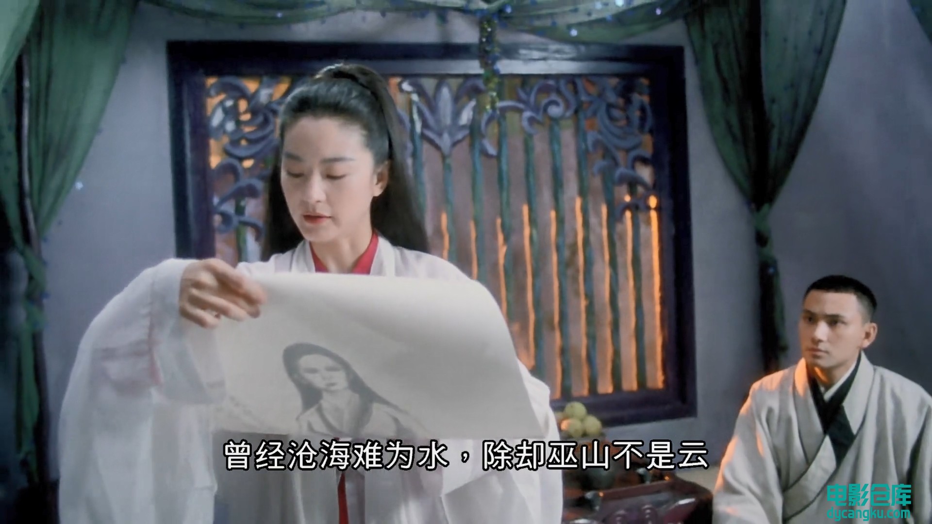 新天龙八部之天山童姥.1080p.国粤双语.BD中字[电影仓库dycangku.com].mp4_snapshot_01.jpg