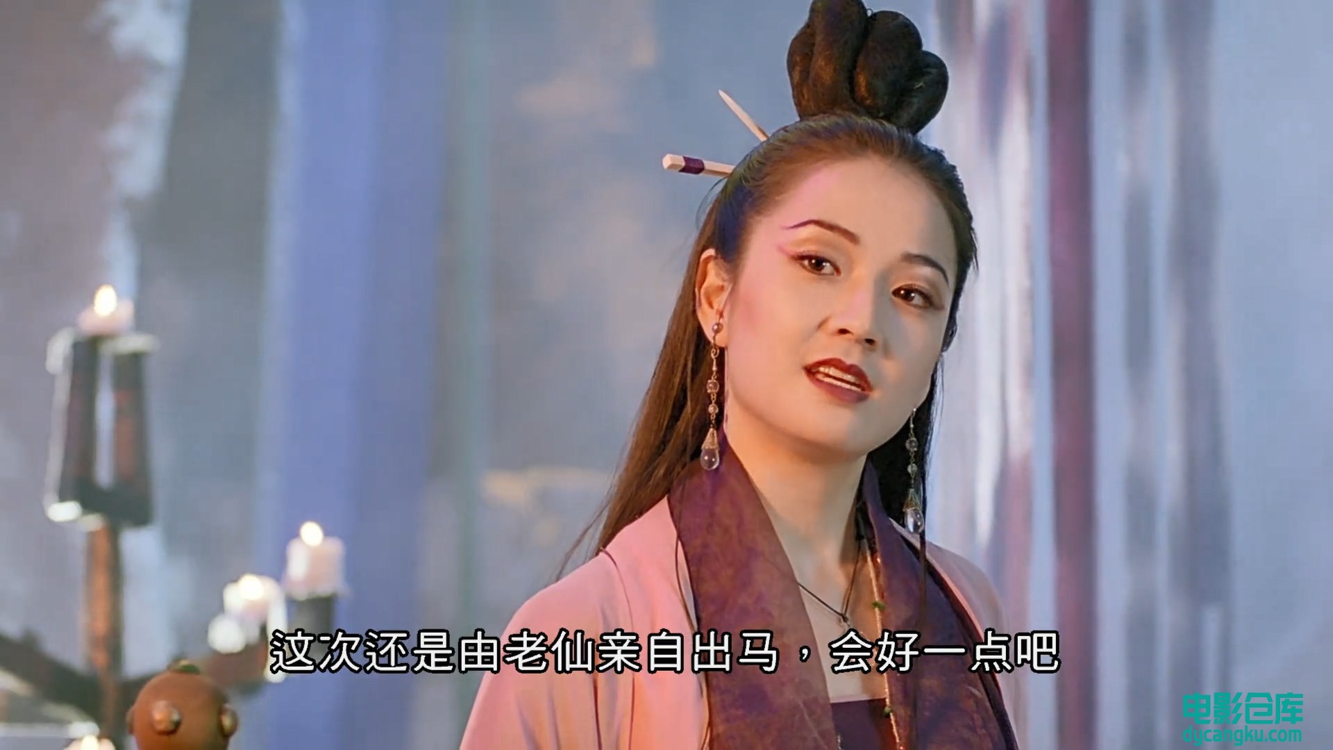 新天龙八部之天山童姥.1080p.国粤双语.BD中字[电影仓库dycangku.com].mp4_snapshot_00.jpg