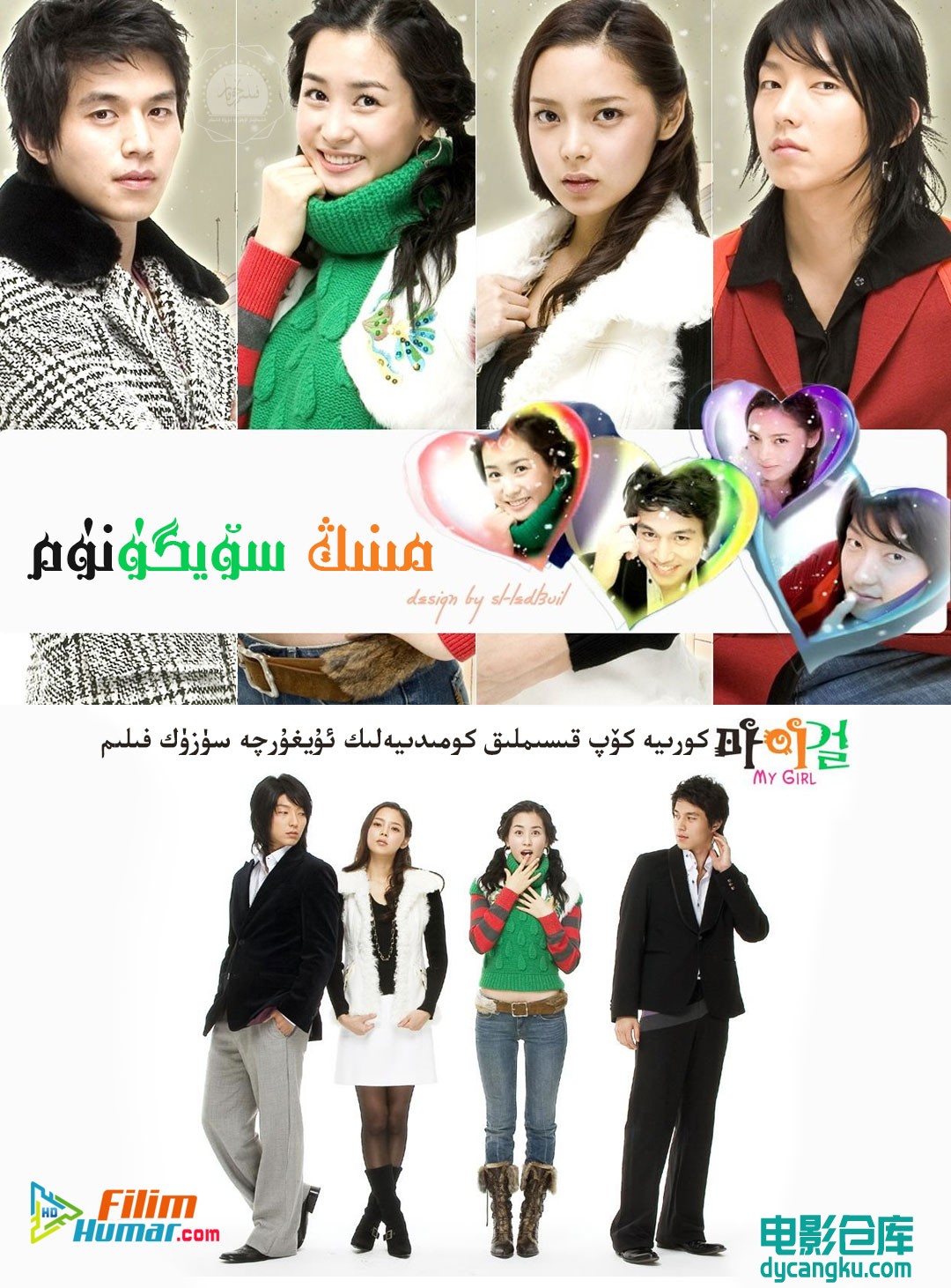 我的女孩2005.jpg