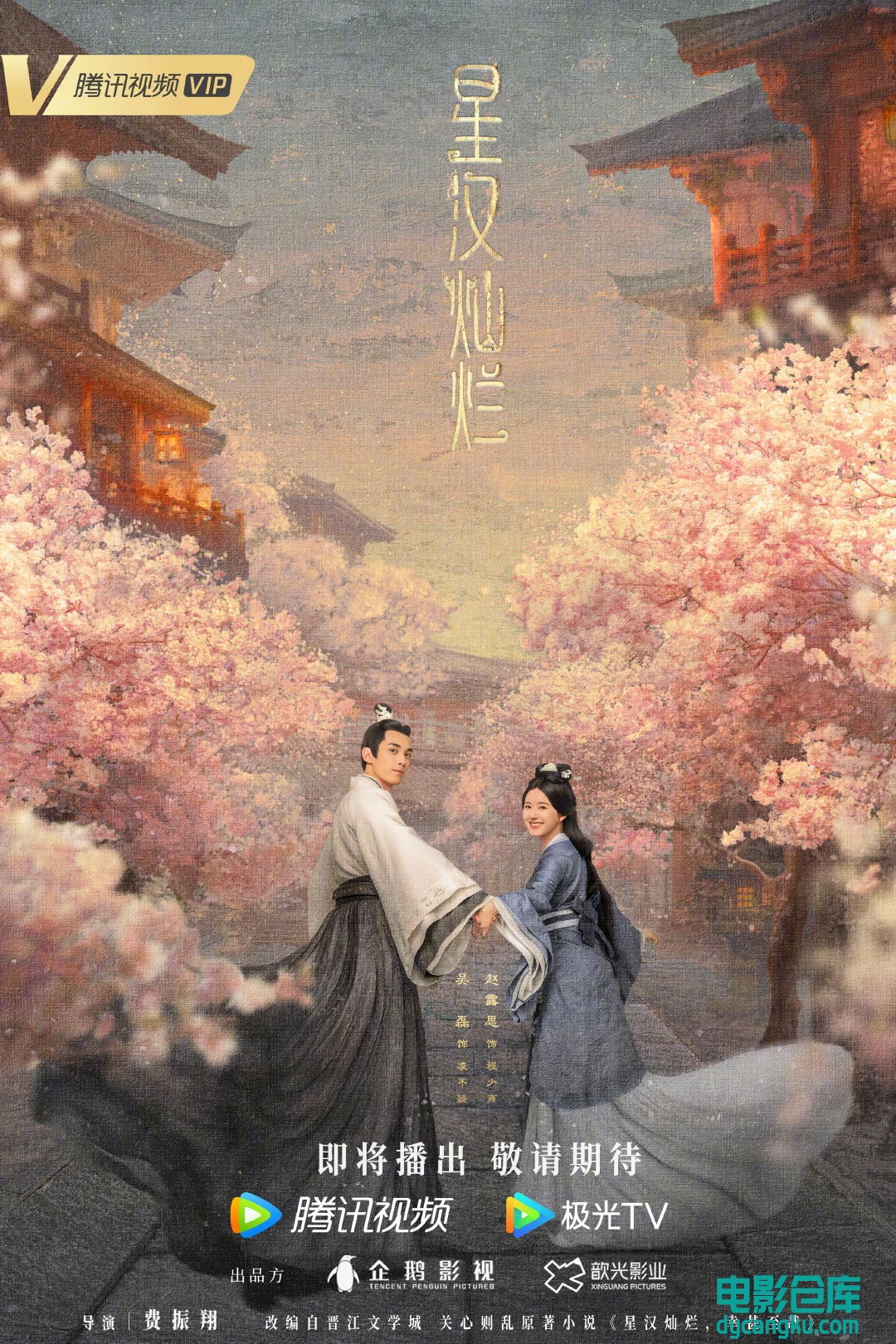 星汉灿烂·月升沧海2022.jpg