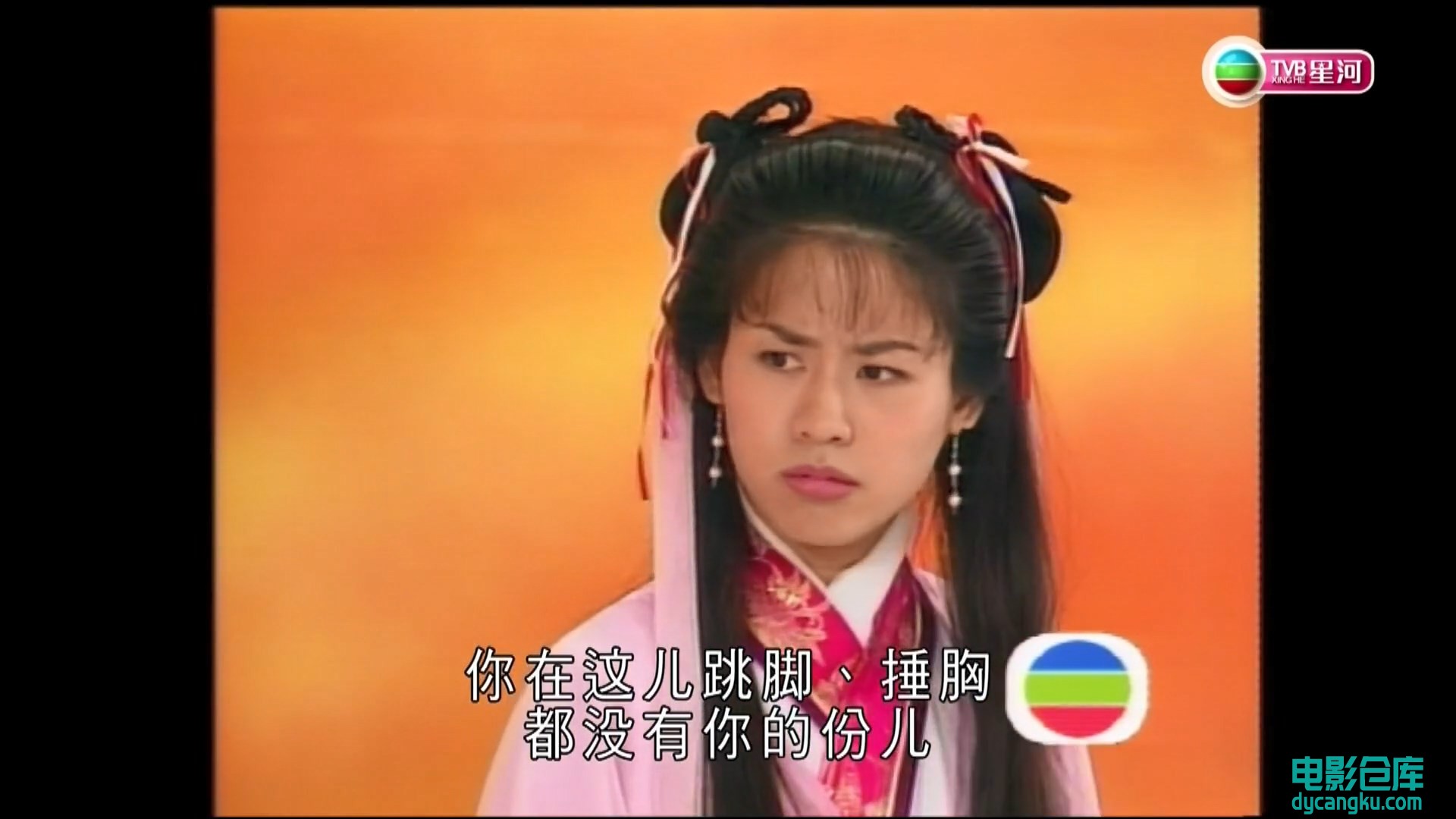 [电影仓库dycangku.com]天降奇缘.1995.EP18.HD1080P.X264.AAC.Mandarin&amp;Cantonese.CHS.jpg
