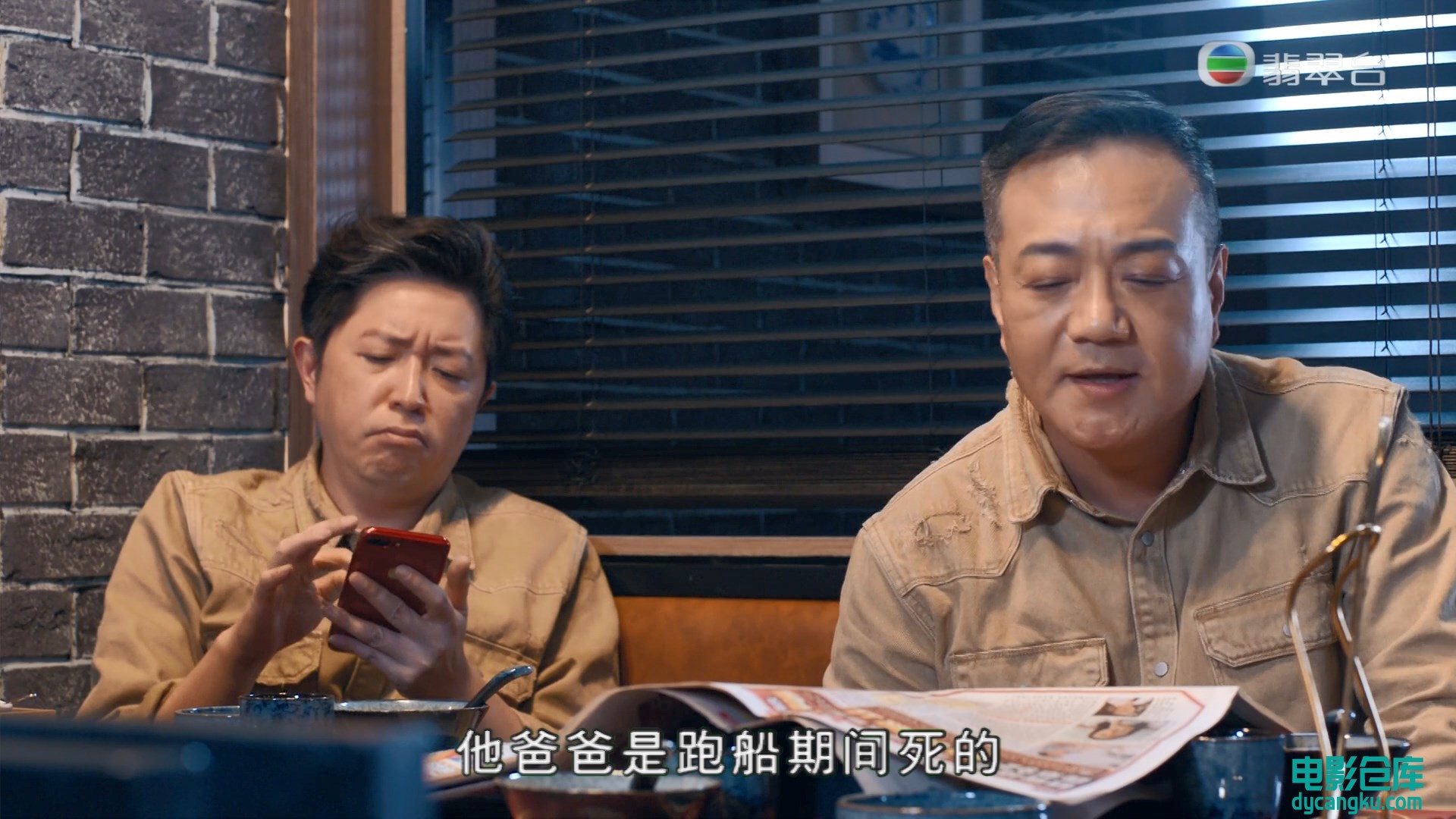 [电影仓库dycangku.com]窃脑宅男.2022.EP06.HD1080P.X264.AAC.Cantonese.CHS.mp4_snap.jpg