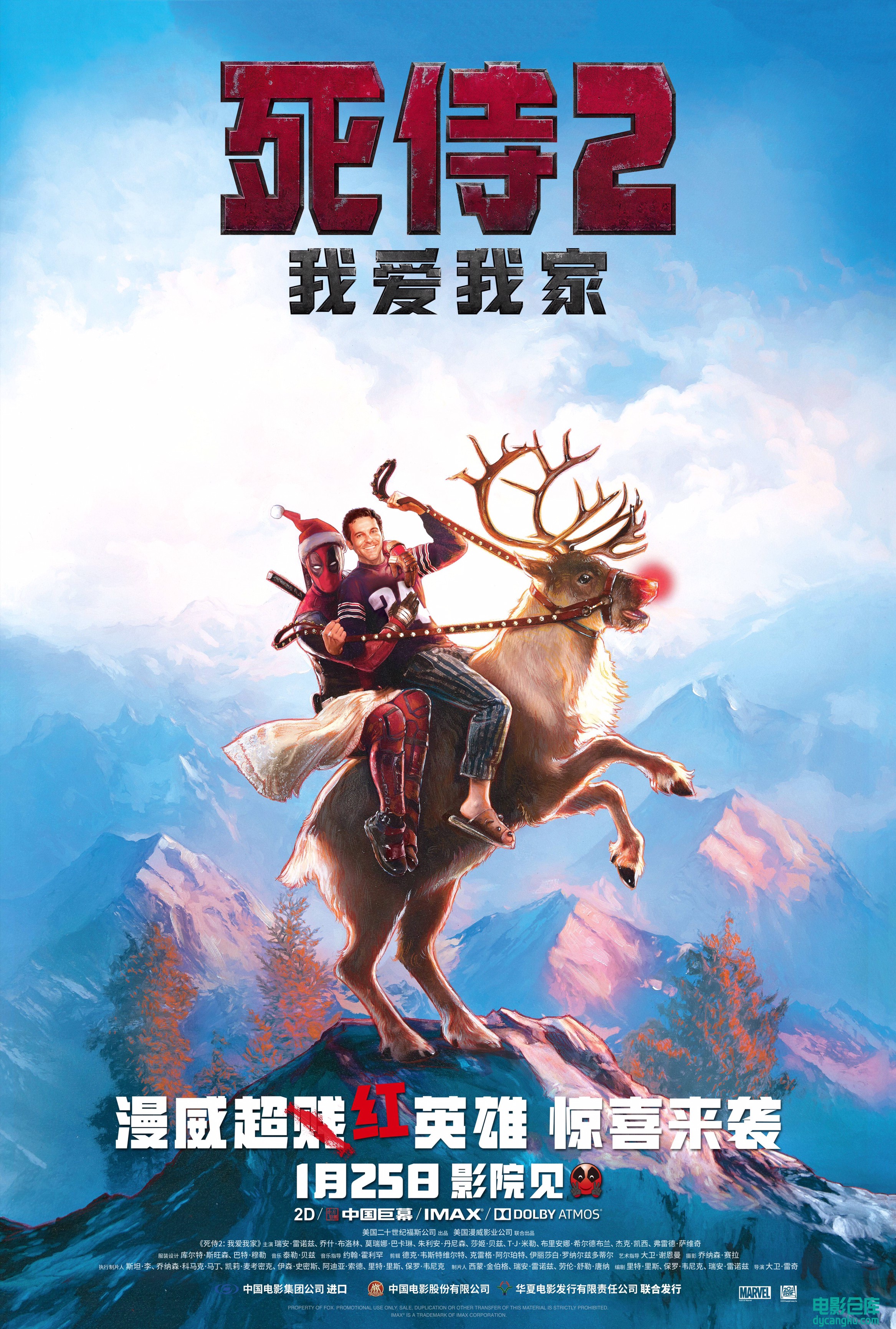 死侍2我爱我家 Deadpool 2-2019 .jpg