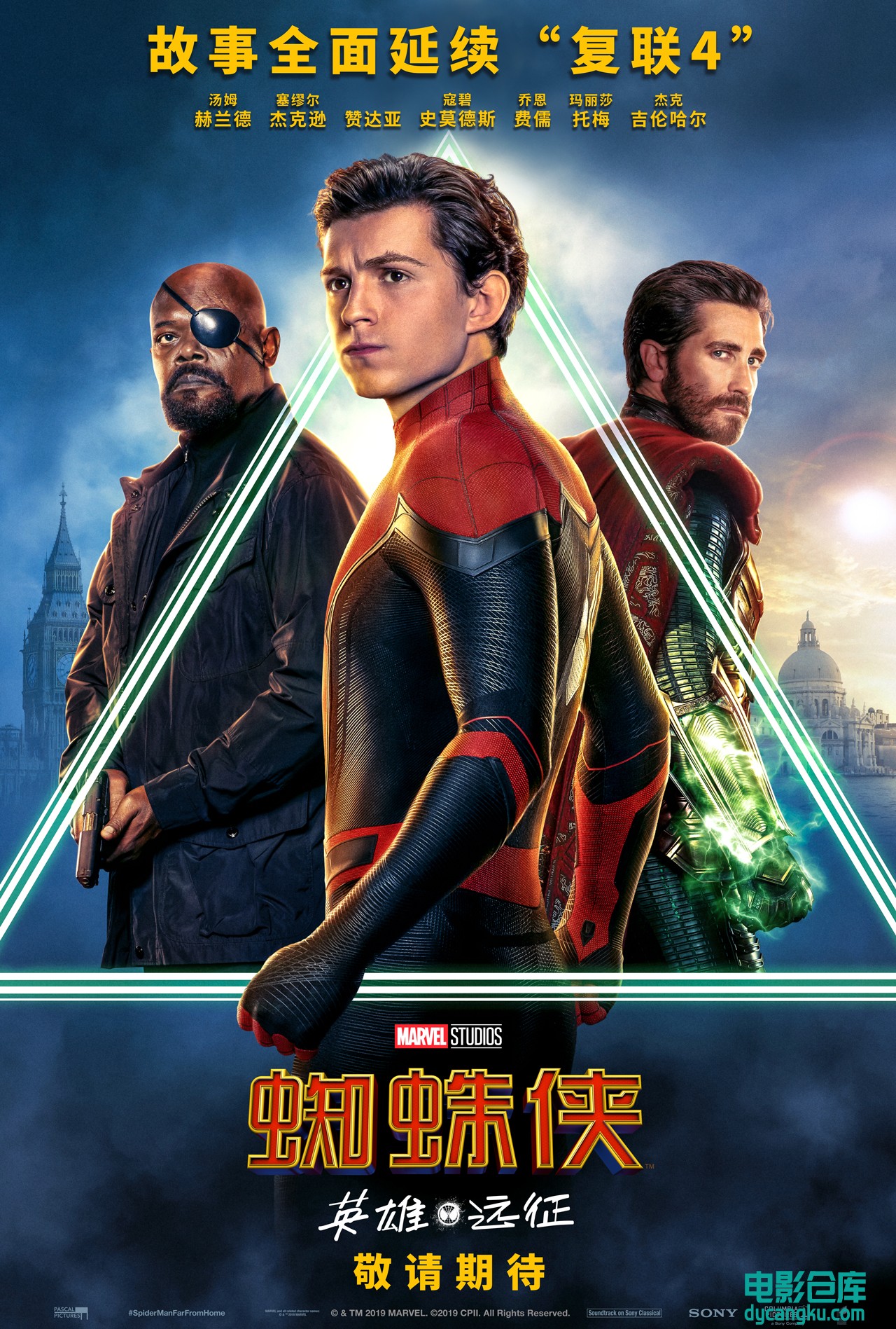 蜘蛛侠 英雄远征 Spider-Man Far from Home 2019.jpg