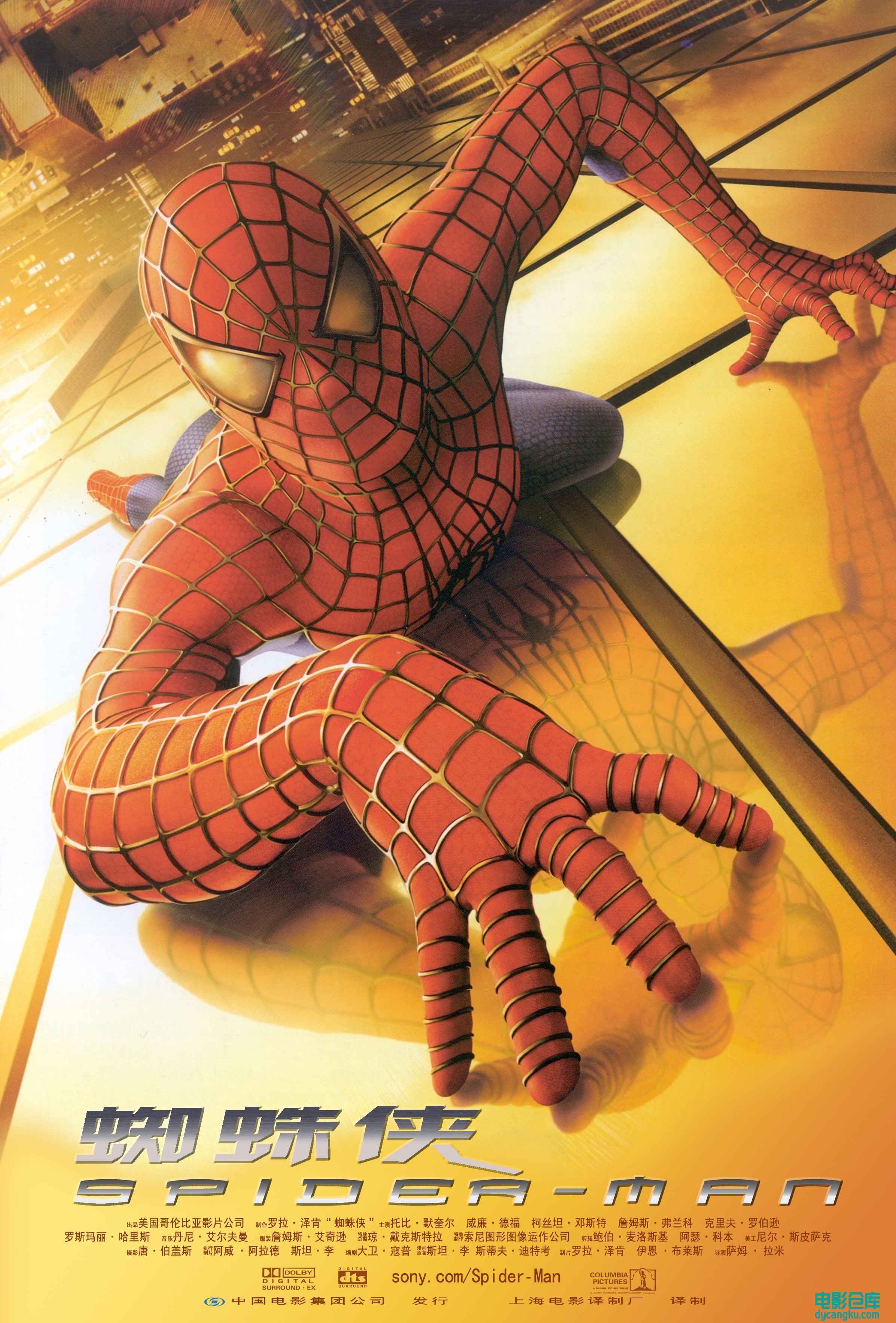 蜘蛛侠 Spider-Man 2002.jpg