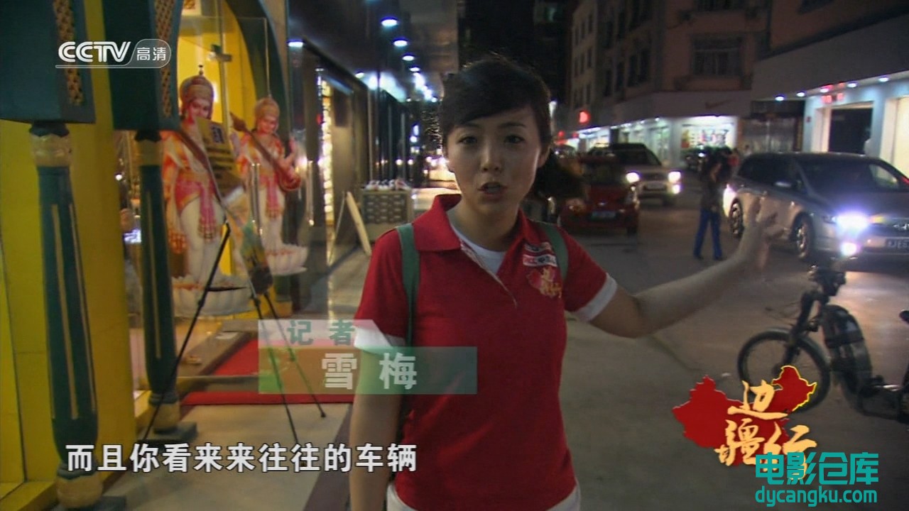 [电影仓库dycangku.com]CCTV.Bian.Jiang.Xing.E01.720p.HDTV.x264-NGB.mkv_snapshot_0.jpg