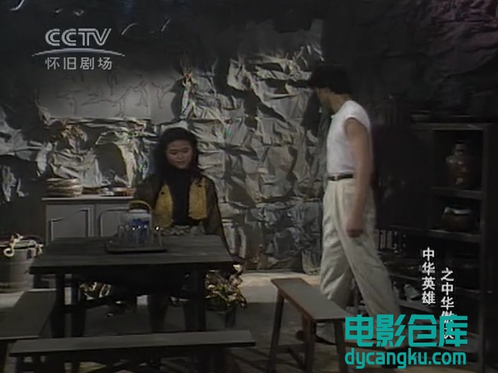 [电影仓库dycangku.com]中华英雄之中华傲决.1991.CCTVRip.x264.2Audio.EP11.mkv_snaps.jpg