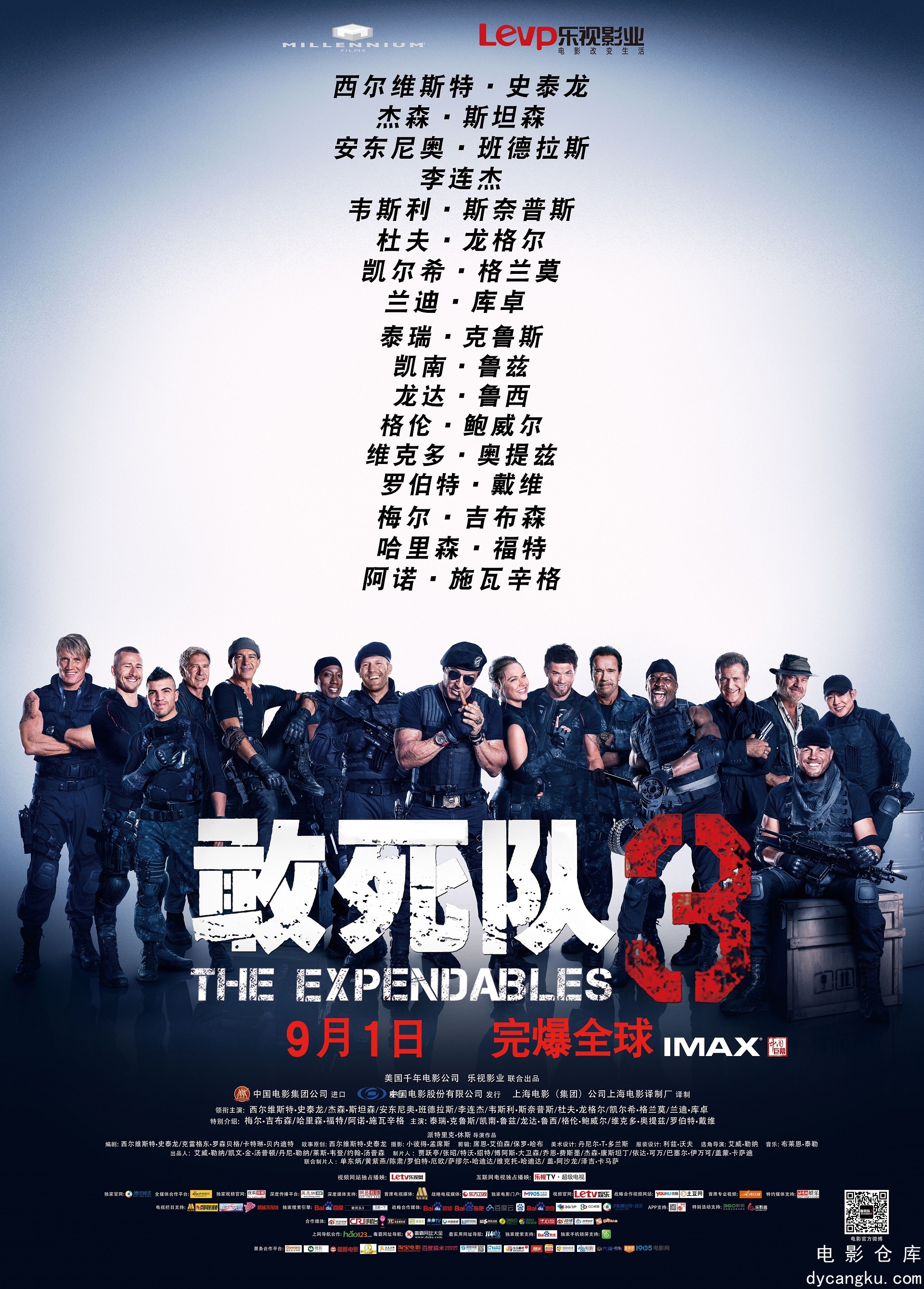 敢死队3 The Expendables 3 2014.jpg