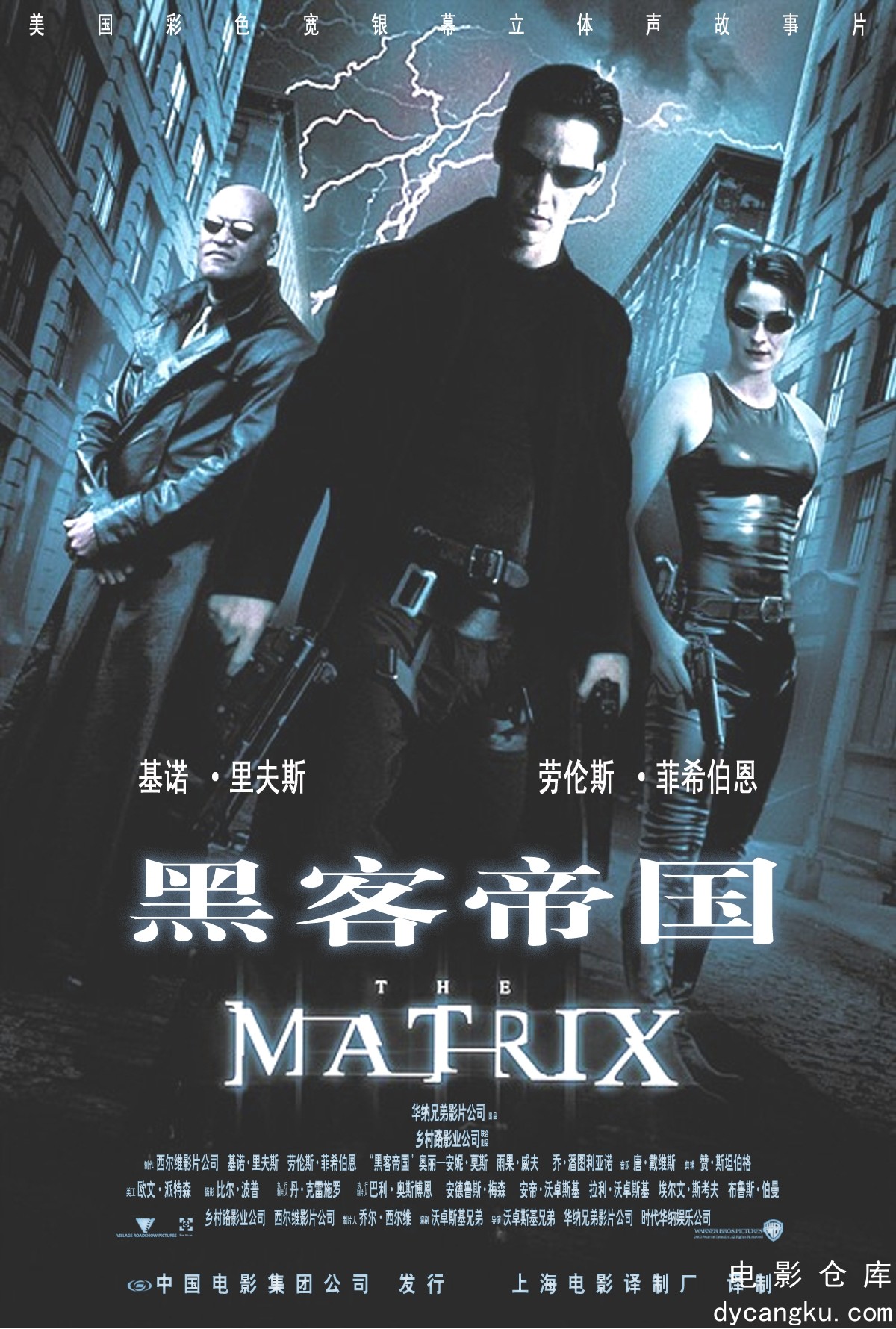 黑客帝国 The Matrix 1999.jpg