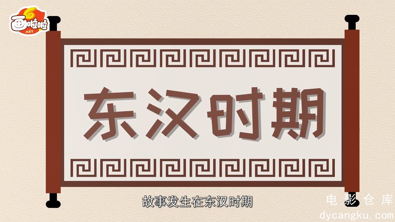 [电影仓库dycangku.com]079.沧海桑田.mp4_snapshot_00.53.692.jpg