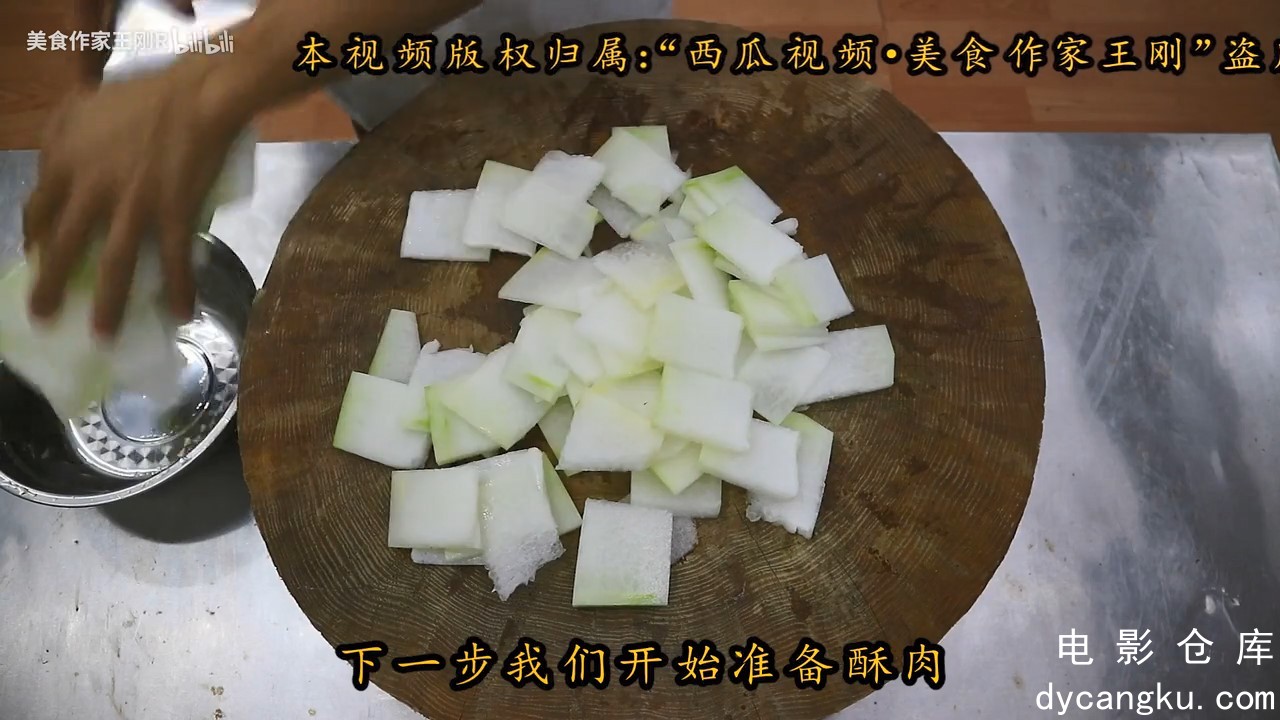 [电影仓库dycangku.com]厨师长教你：“冬瓜酥肉汤”的创新做法，肉质酥软，汤鲜味美！.jpg