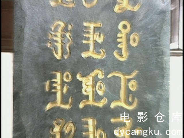 [电影仓库dycangku.com]西遊記2002 - 齐天大圣孙悟空 - 全44集 - Ep41.mkv_snapshot_1.jpg