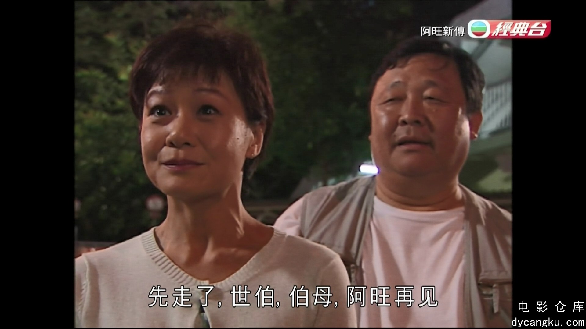 [电影仓库dycangku.com]阿旺新传18.ts_snapshot_10.47.198.jpg