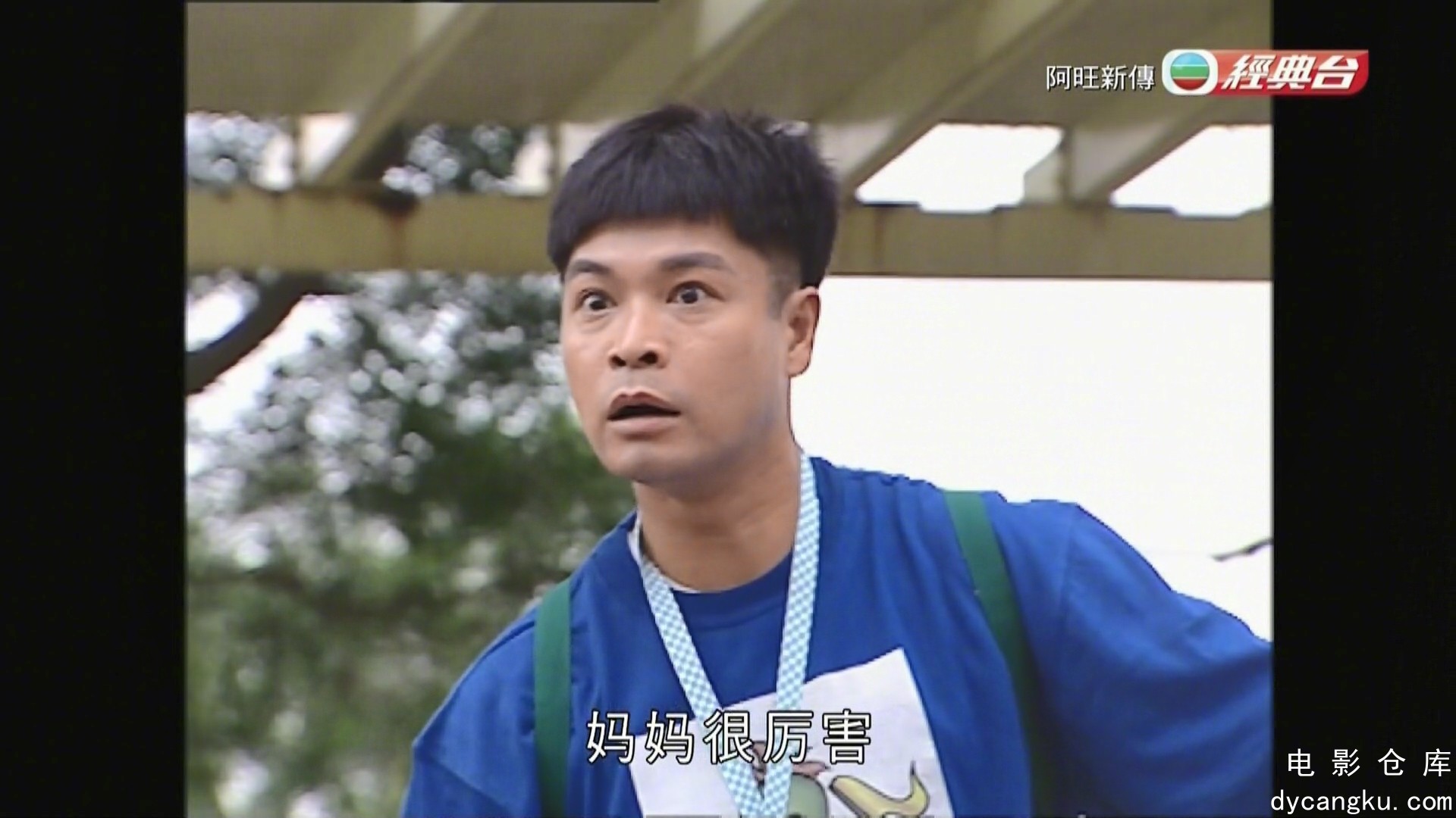 [电影仓库dycangku.com]阿旺新传1.ts_snapshot_20.08.030.jpg