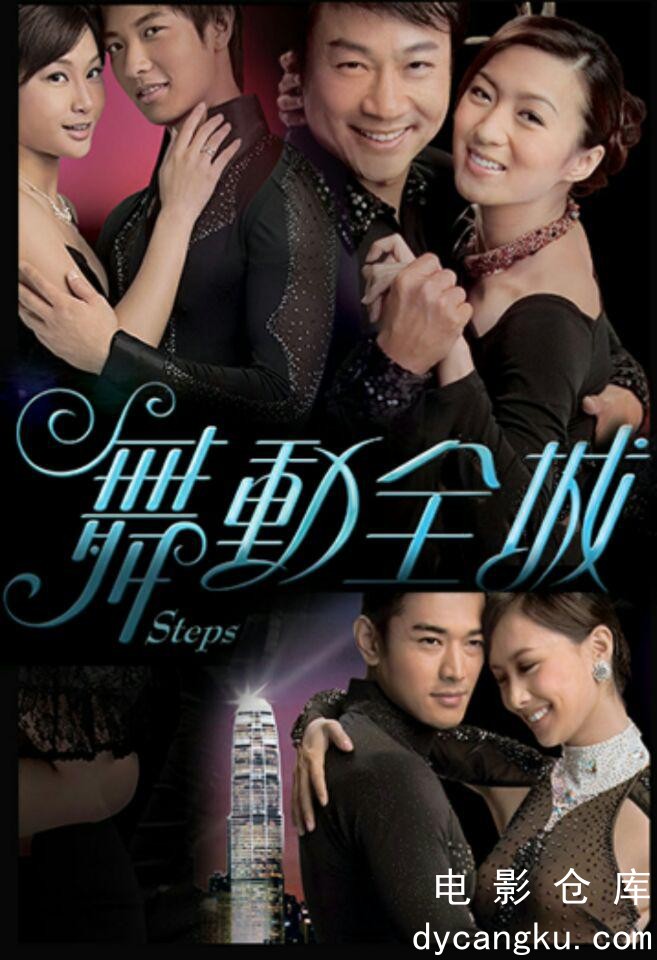 舞动全城2007.jpg