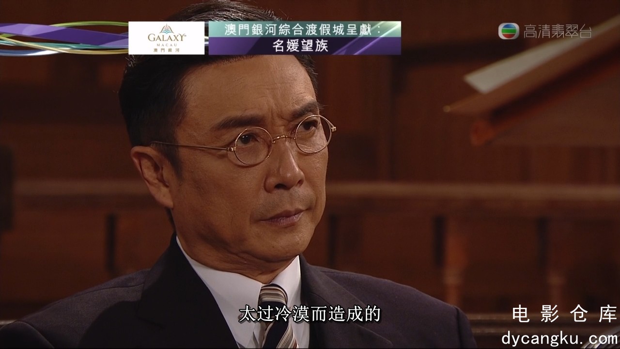 [电影仓库dycangku.com]名媛望族.720P.国粤双语.第38.20121213.MKV_snapshot_38.06.270.jpg