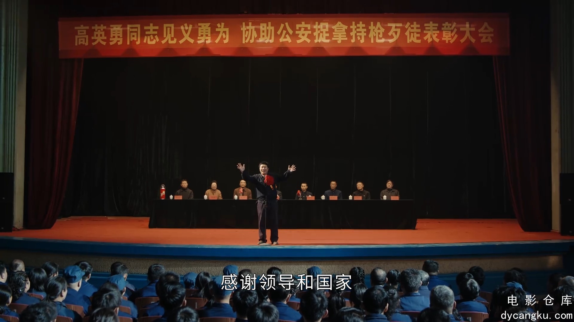 [电影仓库dycangku.com]立功东北旧事06.mp4_snapshot_40.12.723.jpg