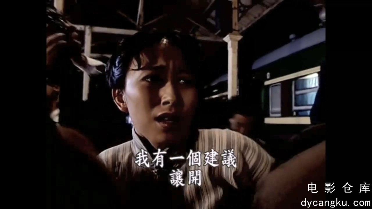 [电影仓库dycangku.com]走向共和(67).mp4_snapshot_44.40.730.jpg