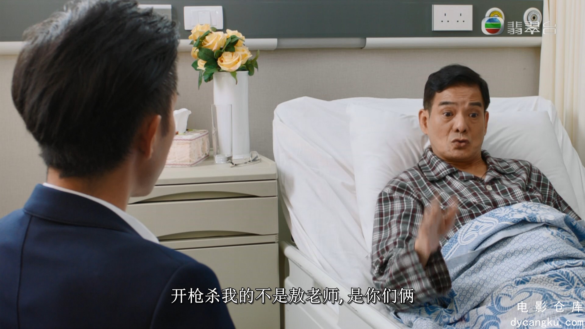 [电影仓库dycangku.com]The Man Who Kills Troubles Ep29 20191122 HDTV 1080i H264 2.jpg