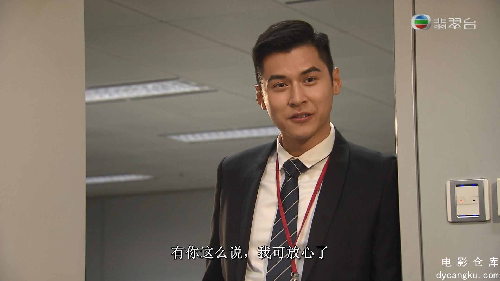 [电影仓库dycangku.com]廉政行动2019ICAC Investigators 2019 Ep04 20190427 HDTV 108.jpg