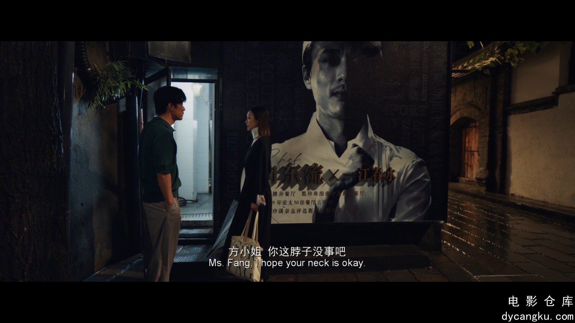 [电影仓库dycangku.com]爱很美味.1080p.HD国语中字无水印.mp4_snapshot_01.33.43.205.jpg