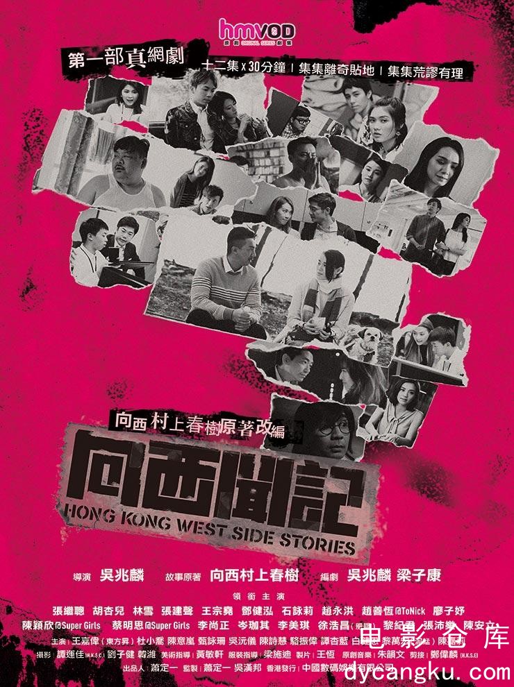 向西闻记2019.jpg