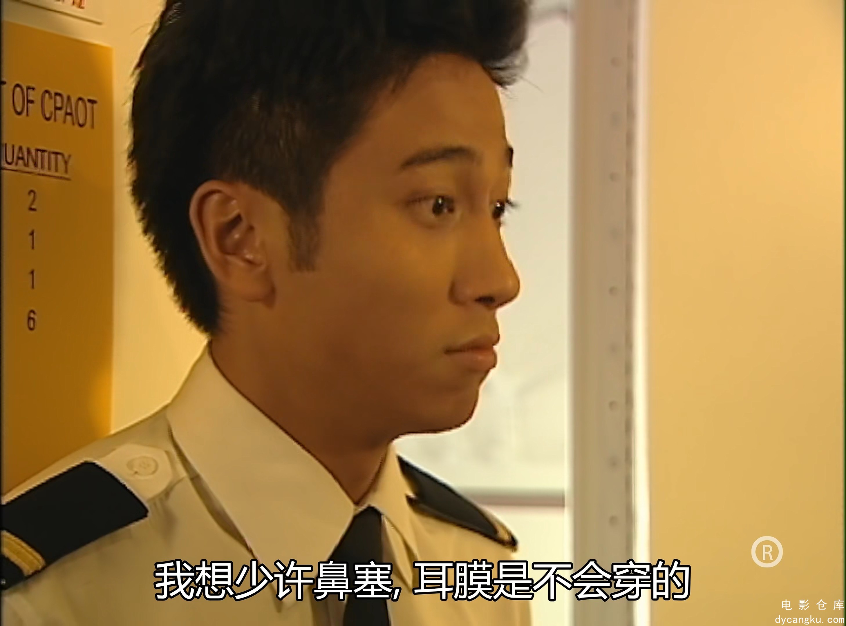 [电影仓库dycangku.com]冲上云霄第19集.mp4_snapshot_06.40.926.jpg