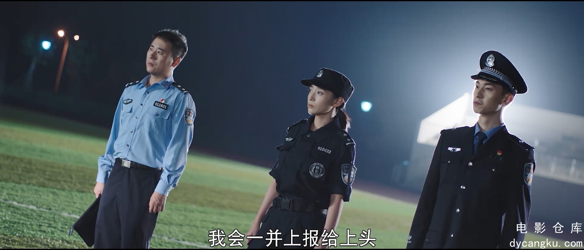 [电影仓库dycangku.com]卧底警花.2023.EP03.HD1080P.X264.AAC.Mandarin.CHS.mp4_snaps.jpg