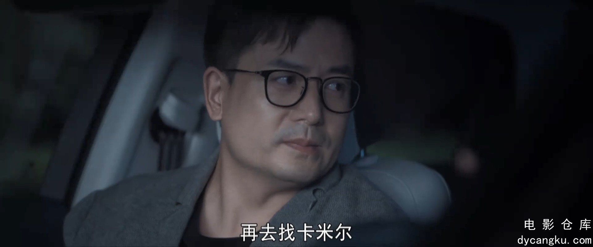 [电影仓库dycangku.com]向风而行.E33.mp4_snapshot_10.04.307.jpg