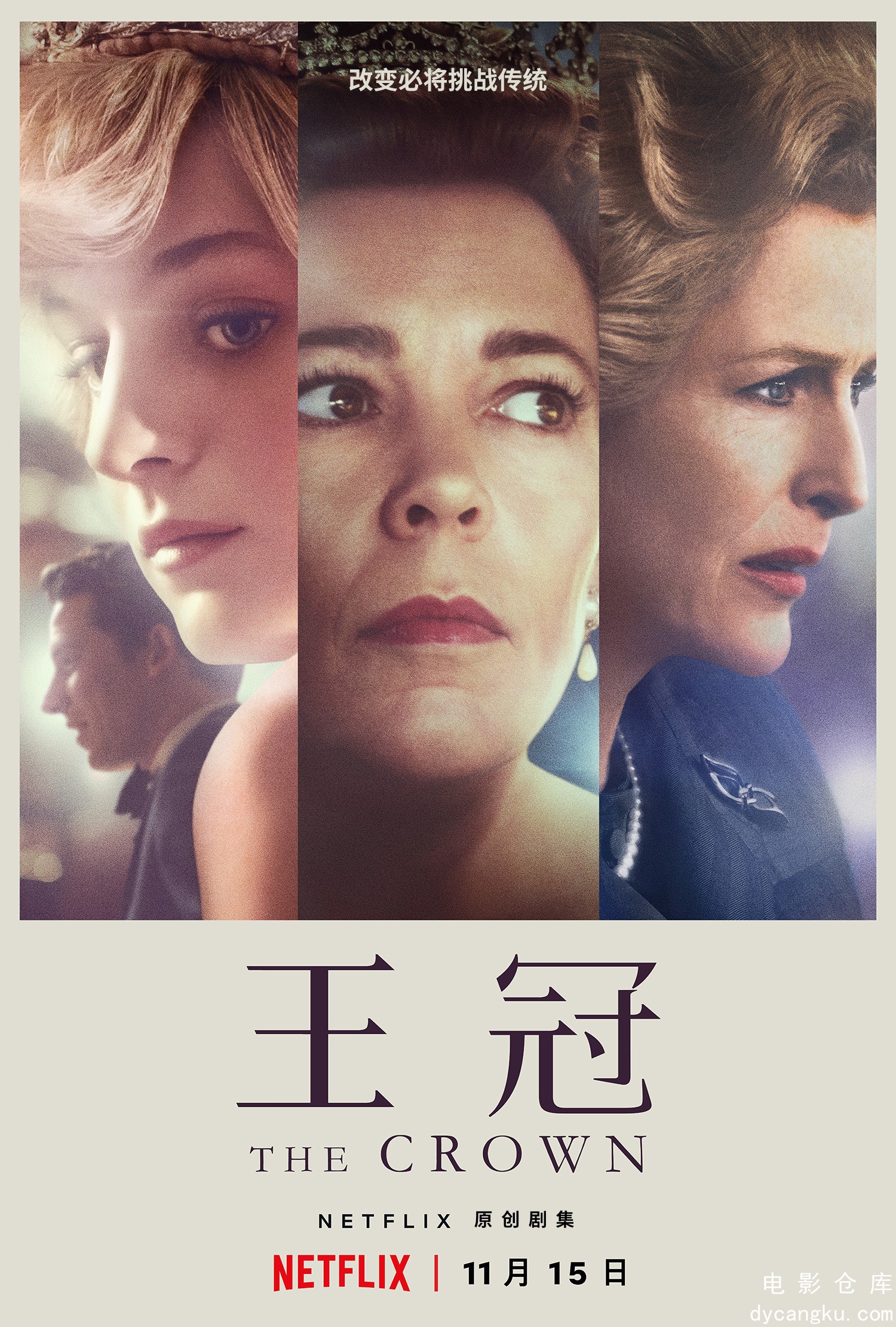 王冠 第四季2020.jpg