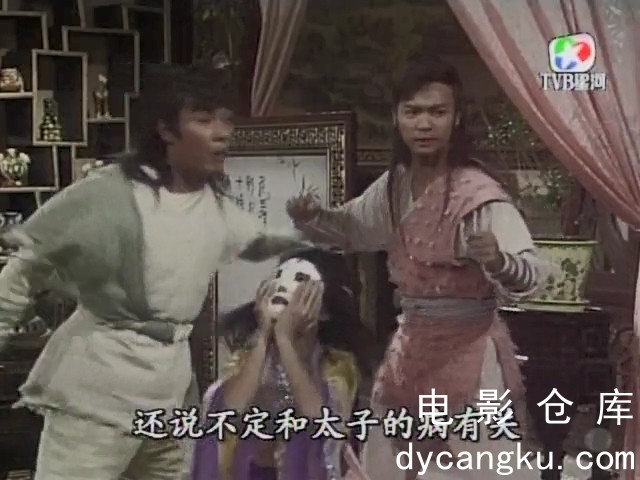 [电影仓库dycangku.com]日月神劍.1991.EP02.双语字幕.TVRip.X264.mkv_snapshot_07.21.782.jpg