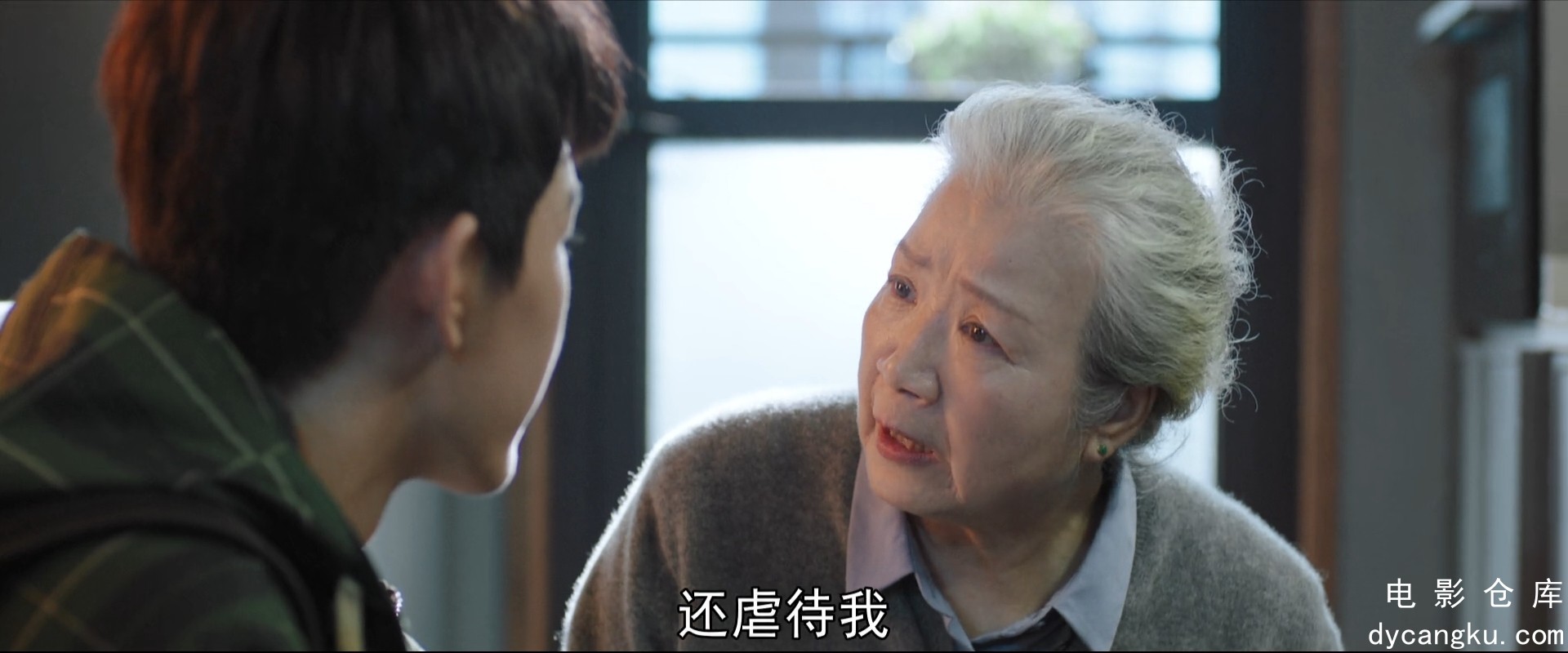 [电影仓库dycangku.com]熟年.E20.1080p.HD国语中字无水印.mkv_snapshot_11.29.865.jpg