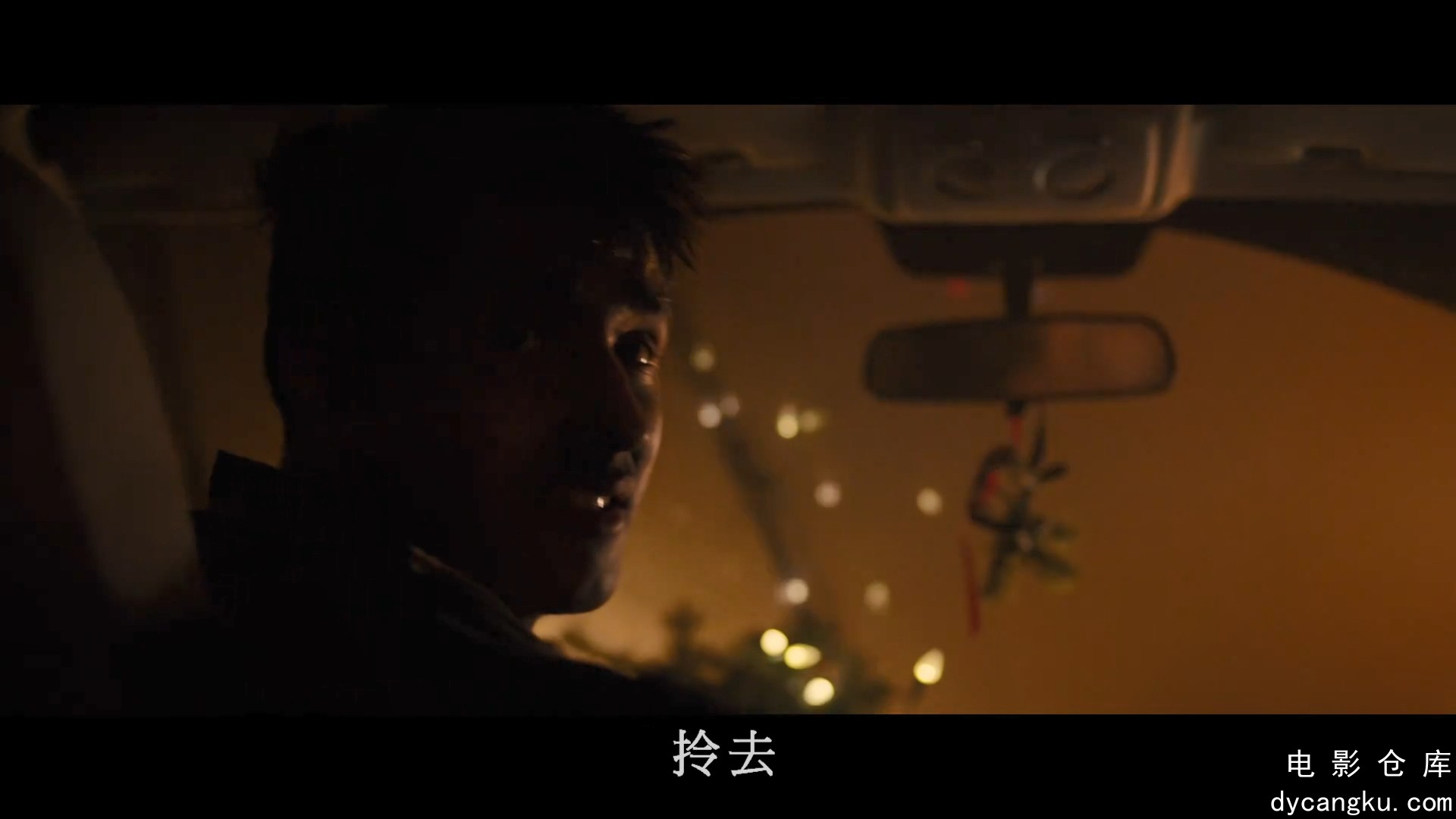 [电影仓库dycangku.com]夺命隧道.1080p.BD中字.mp4_snapshot_01.17.44.716.jpg