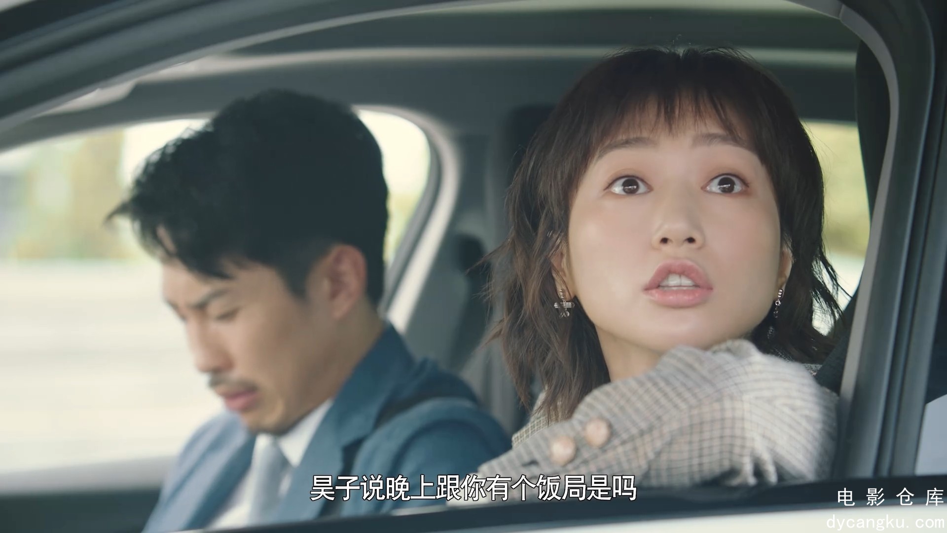 [电影仓库dycangku.com]妻子的新世界.E01.1080p.HD国语中字无水印.mp4_snapshot_08.01.788.jpg