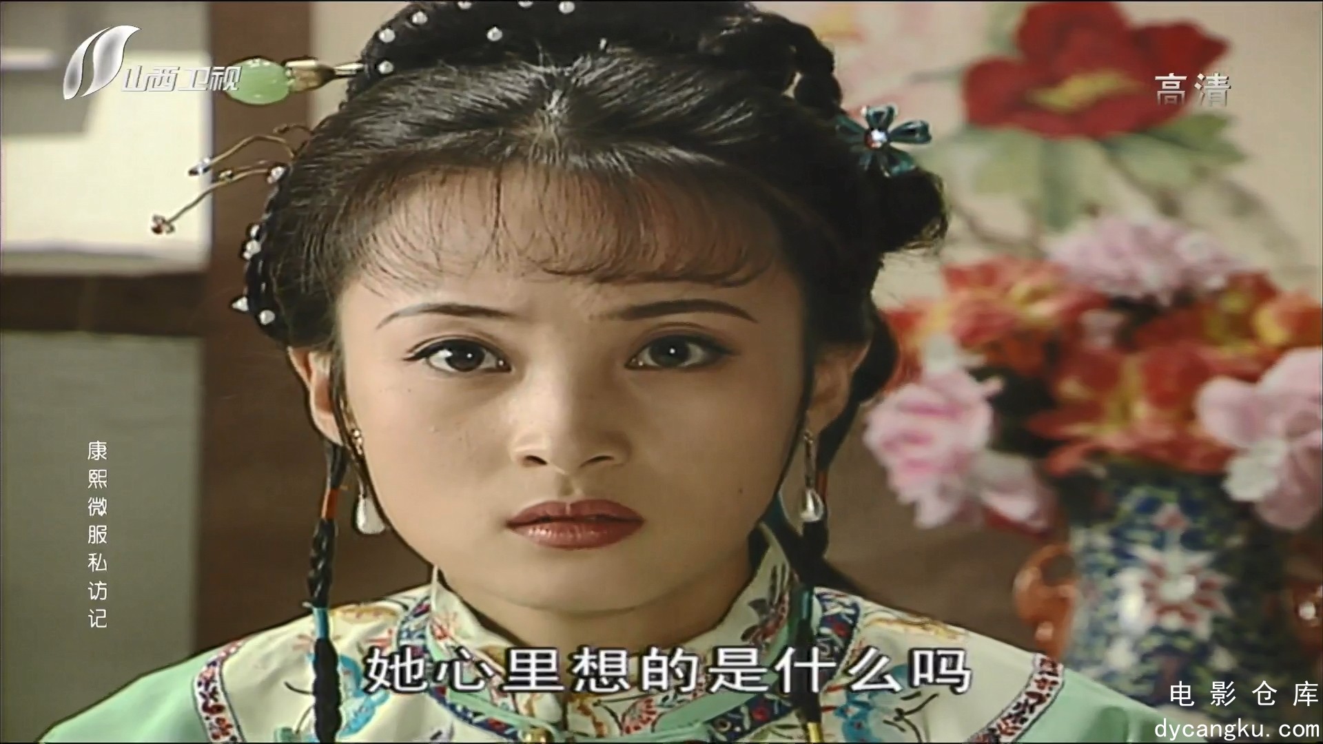 [电影仓库dycangku.com]康熙微服私访记（一）13.ts_snapshot_07.34.700.jpg