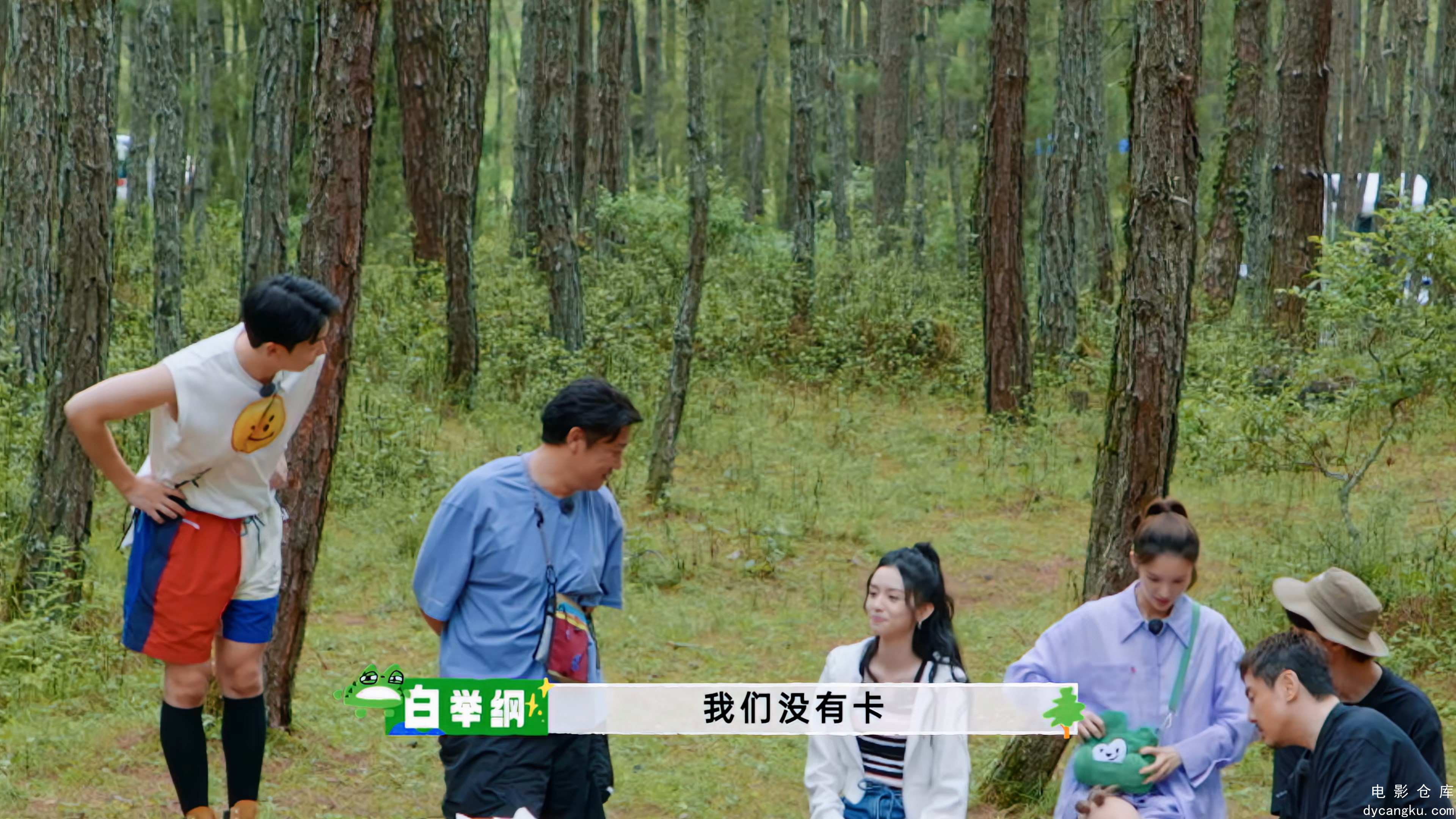 [电影仓库dycangku.com]Natural.High.S01E01.VIP1.20230813.2160p.WEB-DL.H265.AAC.mp.jpg