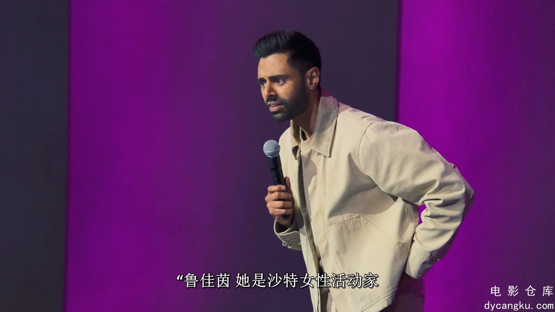 [电影仓库dycangku.com]Hasan.Minhaj.The.Kings.Jester.2022.1080p.NF.WEB-DL.DDP.5.1.jpg