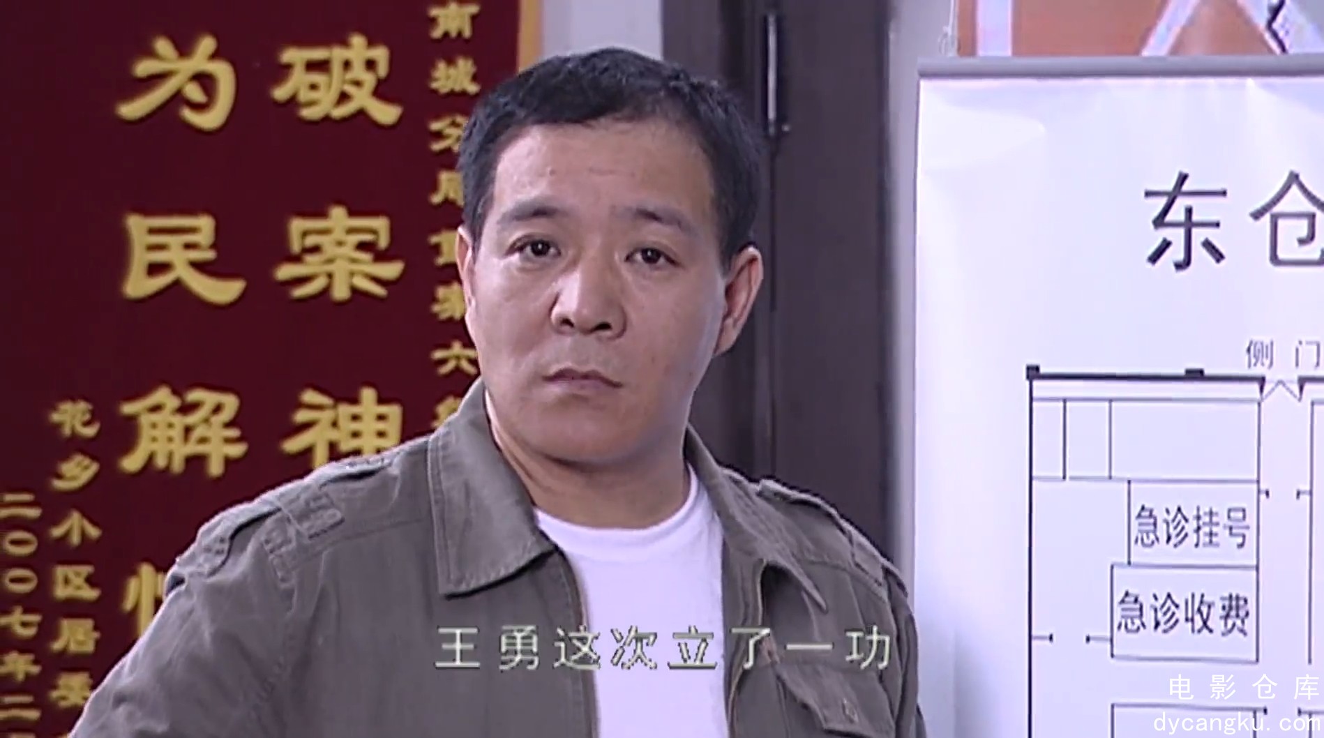 [电影仓库dycangku.com]重案六组.S03.E35.mp4_snapshot_21.54.731.jpg