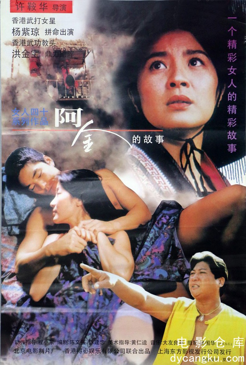 阿金1996.jpg