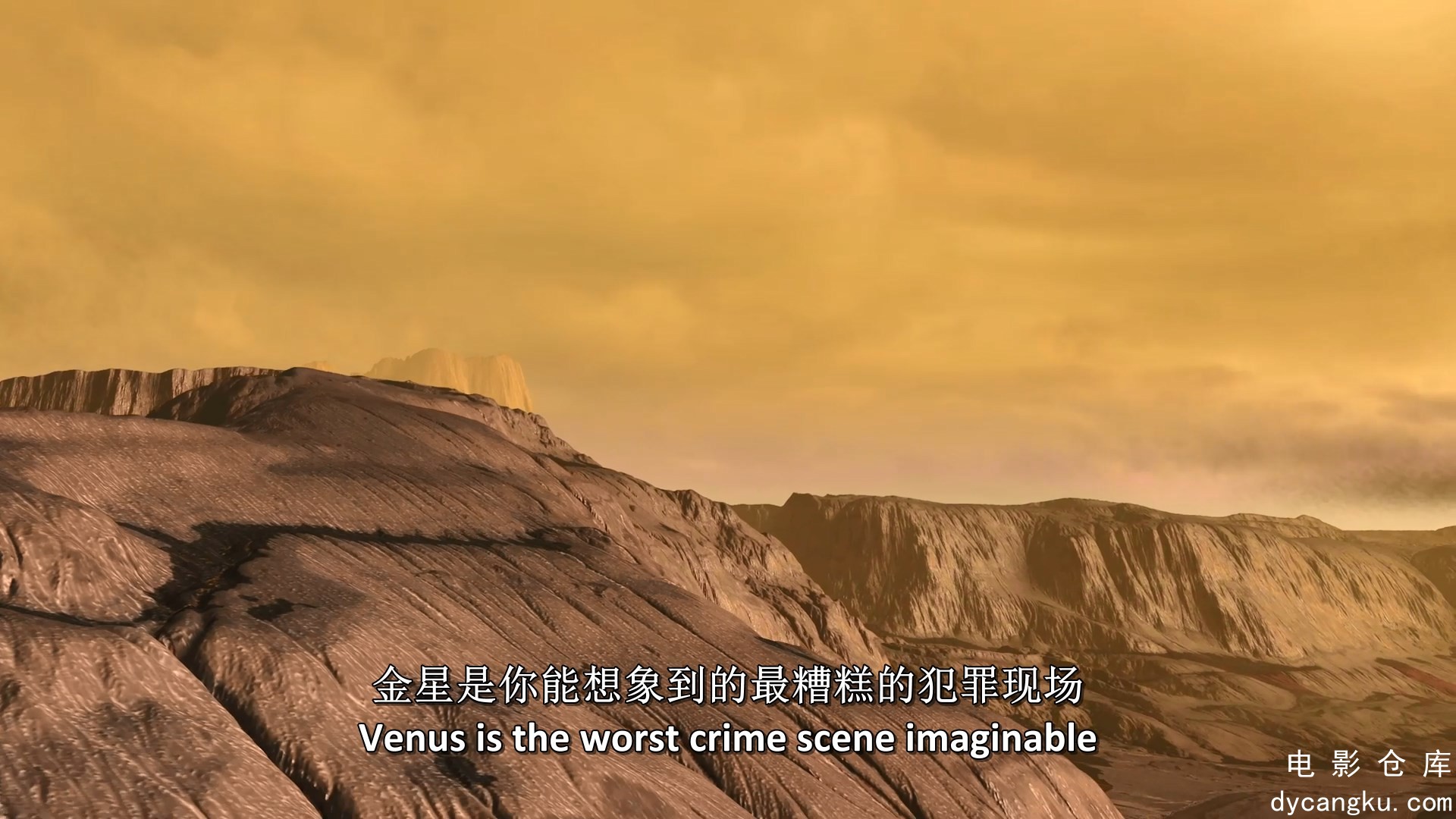 [电影仓库dycangku.com]金星：一颗行星的死亡 Venus Death of a Planet 2020.mkv_snap.jpg