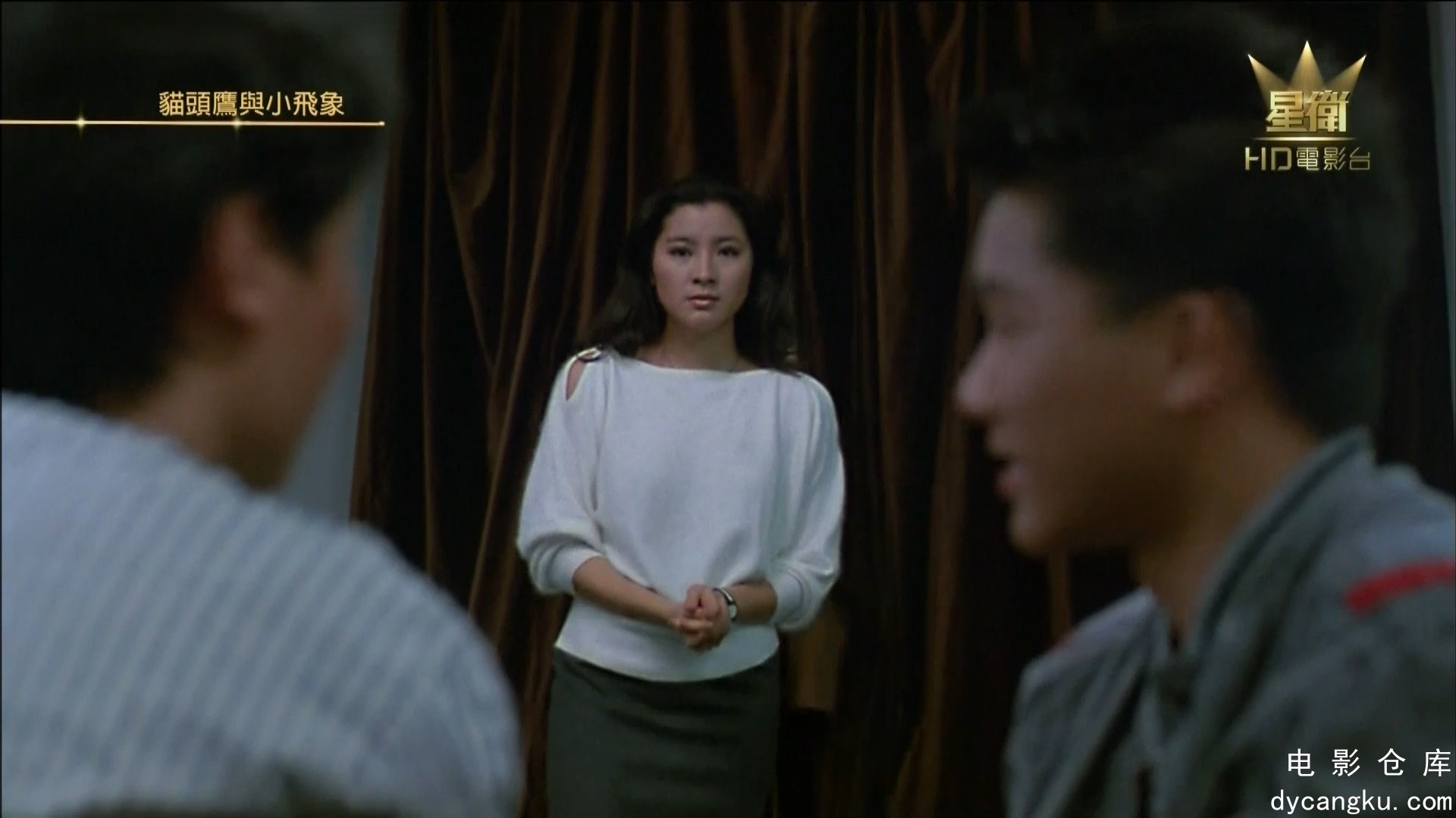 [电影仓库dycangku.com] 猫头鹰与小飞象 (1984) 1080p AAC.mkv_snapshot_01.08.45.106.jpg