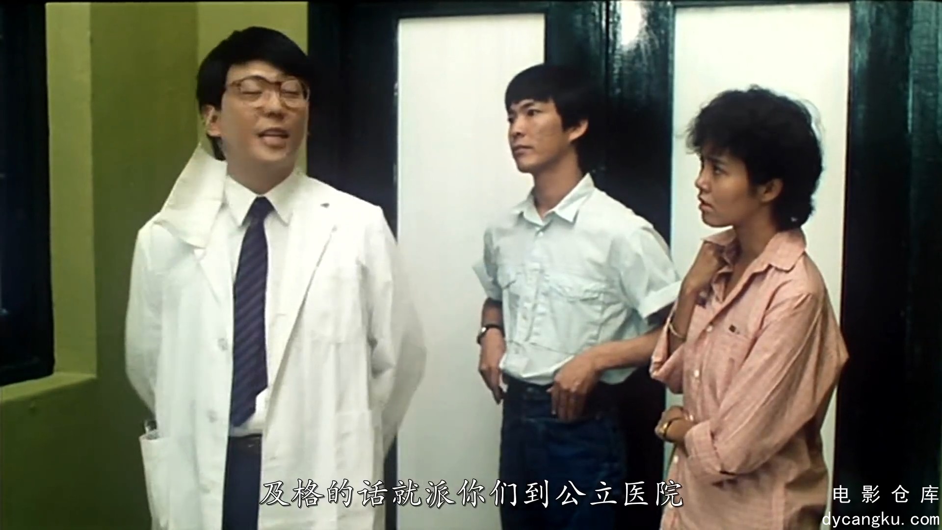 [电影仓库dycangku.com] 1985 时来运转.mkv_snapshot_00.35.49.937.jpg